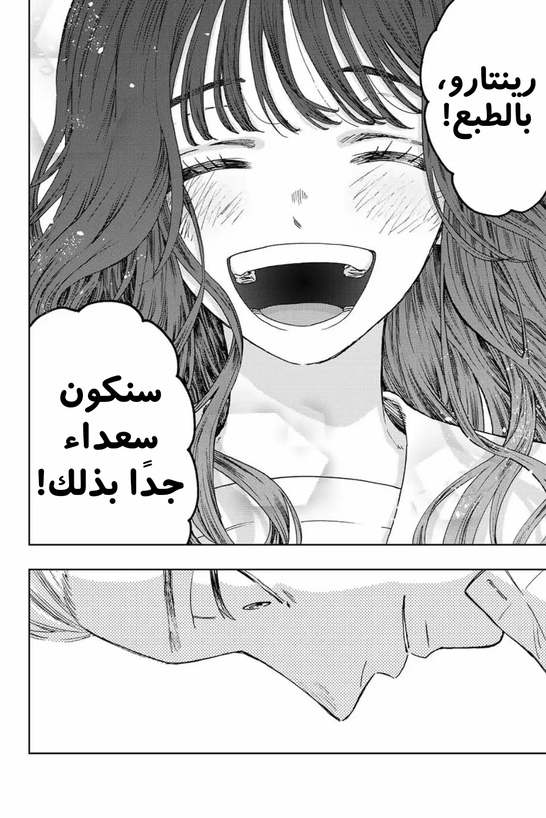 Read kaoru hana wa rin to saku AR Manga Online