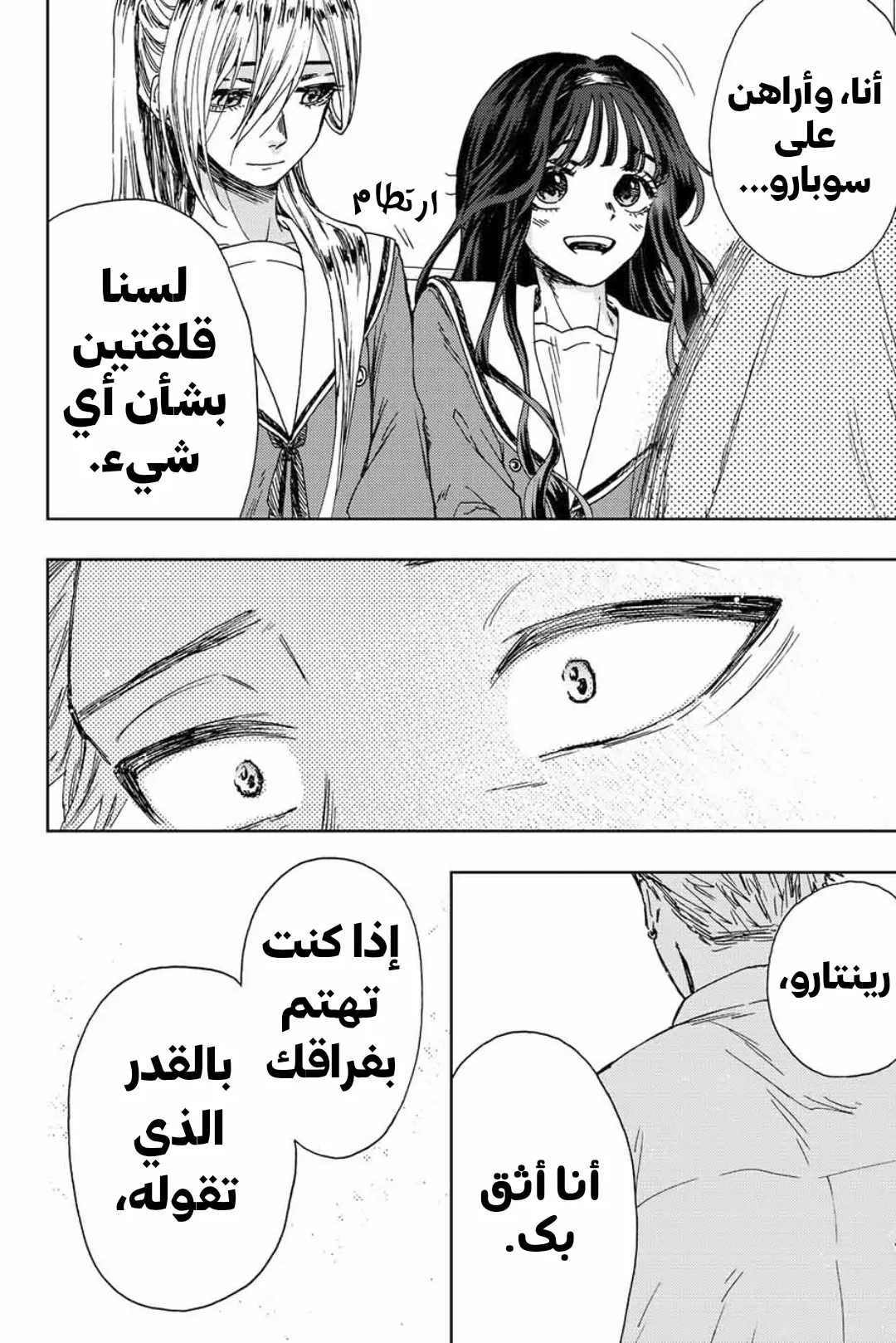 Read kaoru hana wa rin to saku AR Manga Online