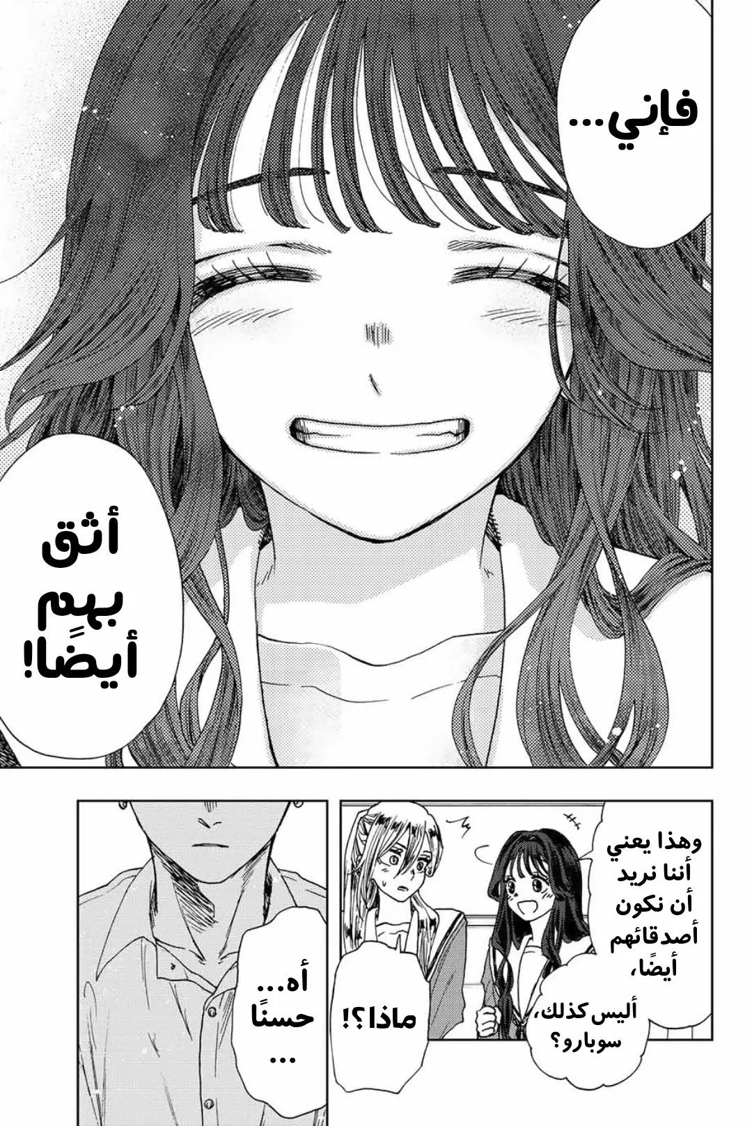 Read kaoru hana wa rin to saku AR Manga Online