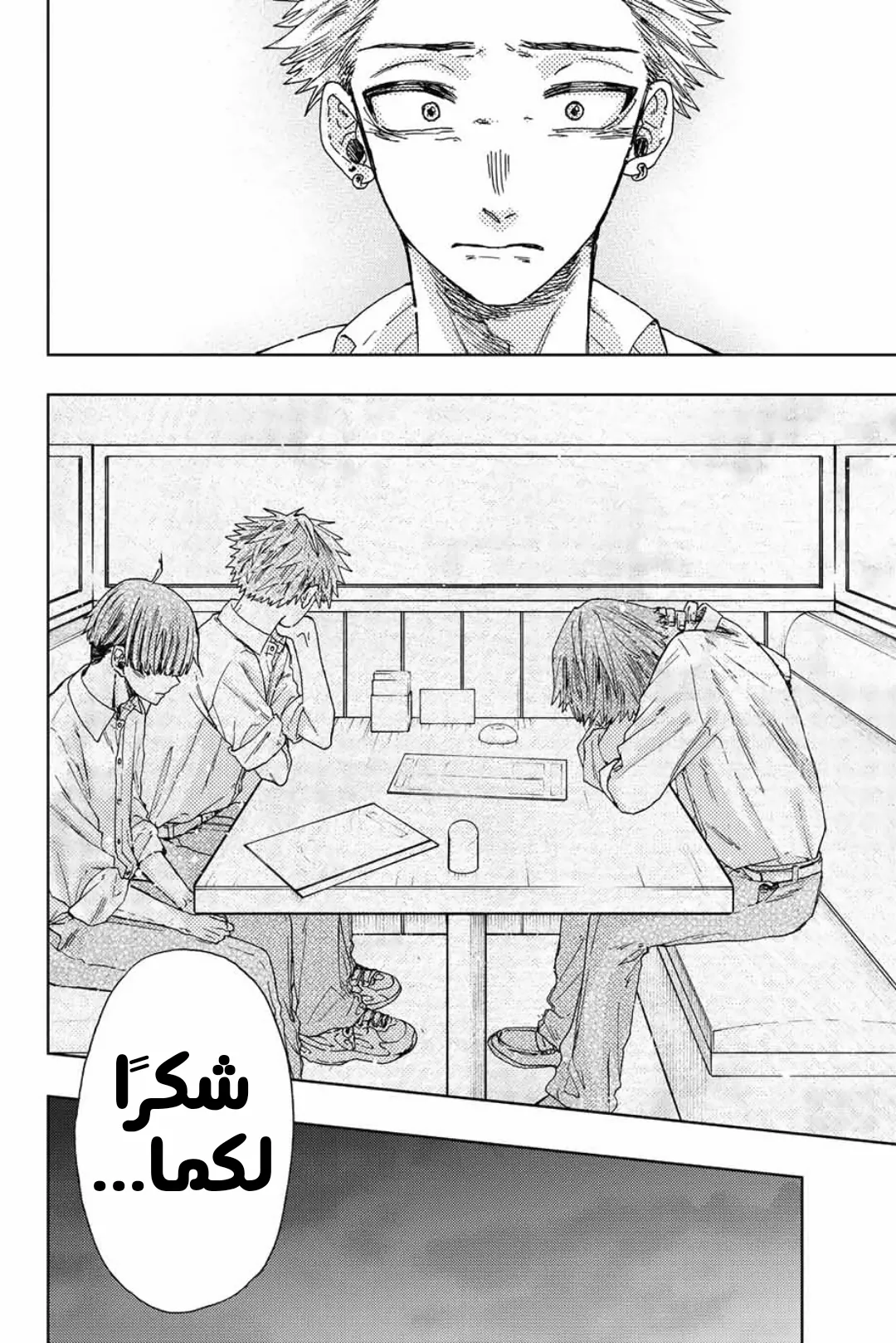 Read kaoru hana wa rin to saku AR Manga Online