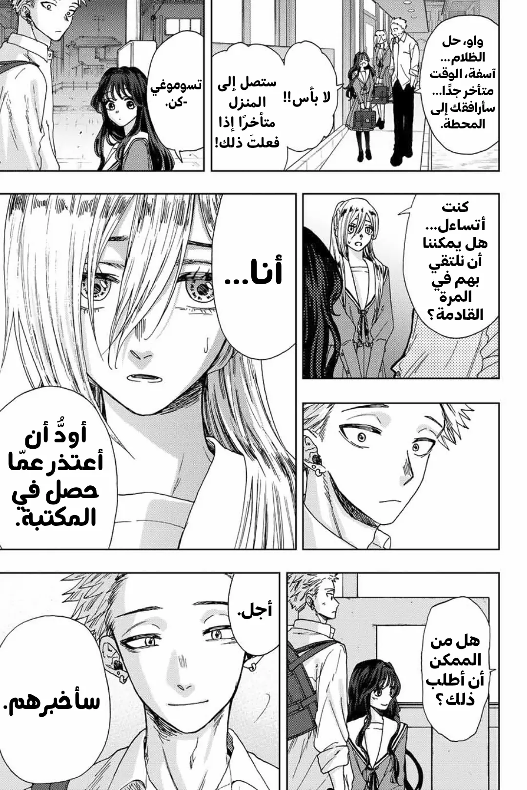 Read kaoru hana wa rin to saku AR Manga Online