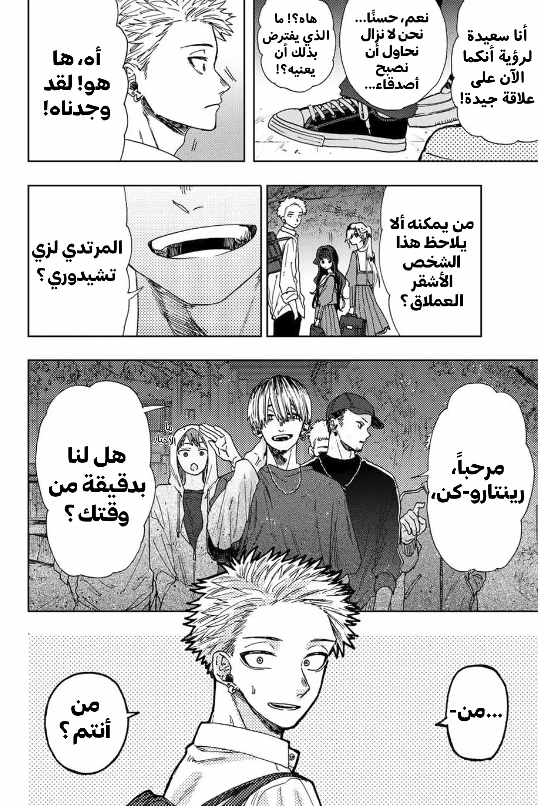 Read kaoru hana wa rin to saku AR Manga Online