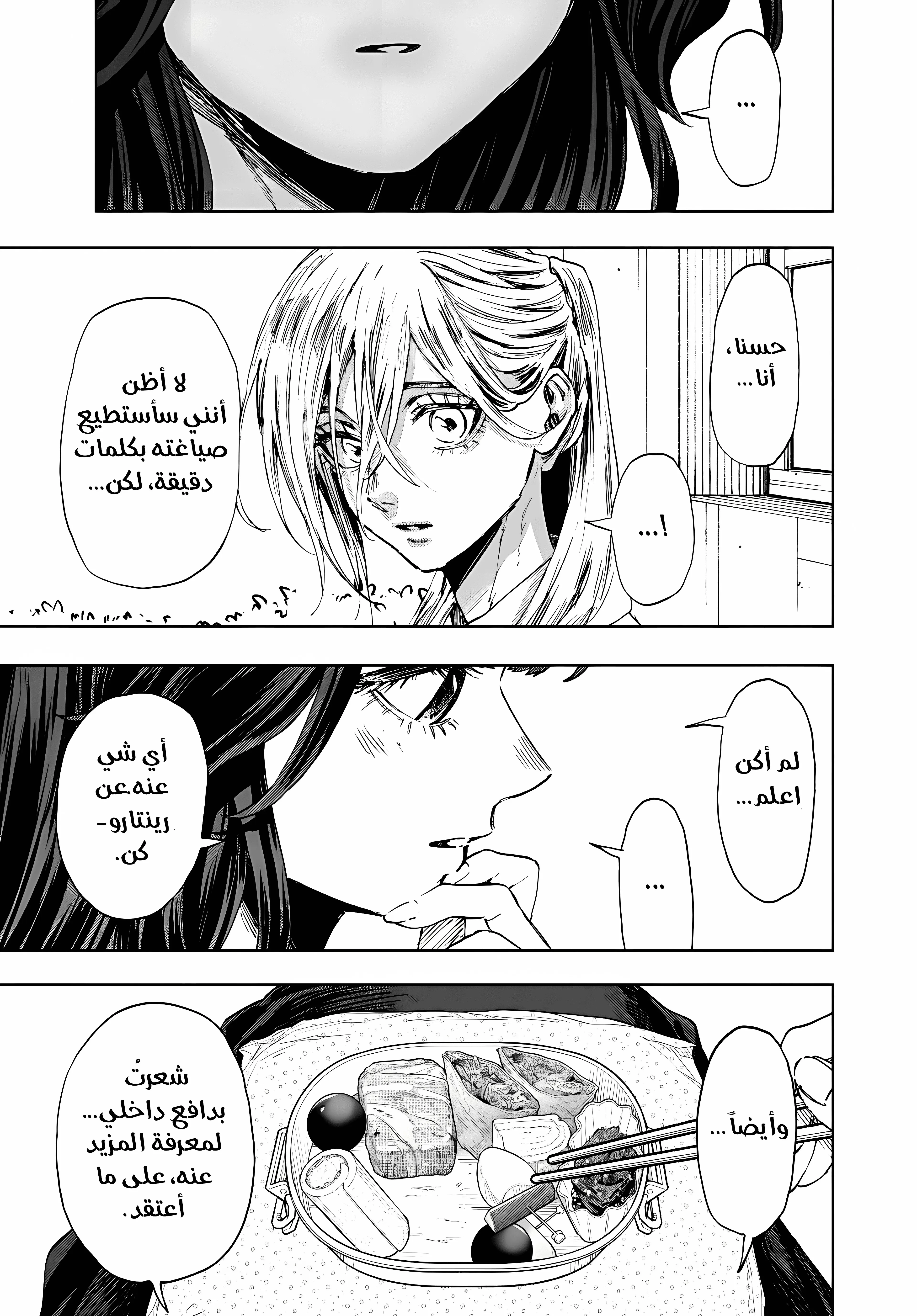 Read kaoru hana wa rin to saku AR Manga Online