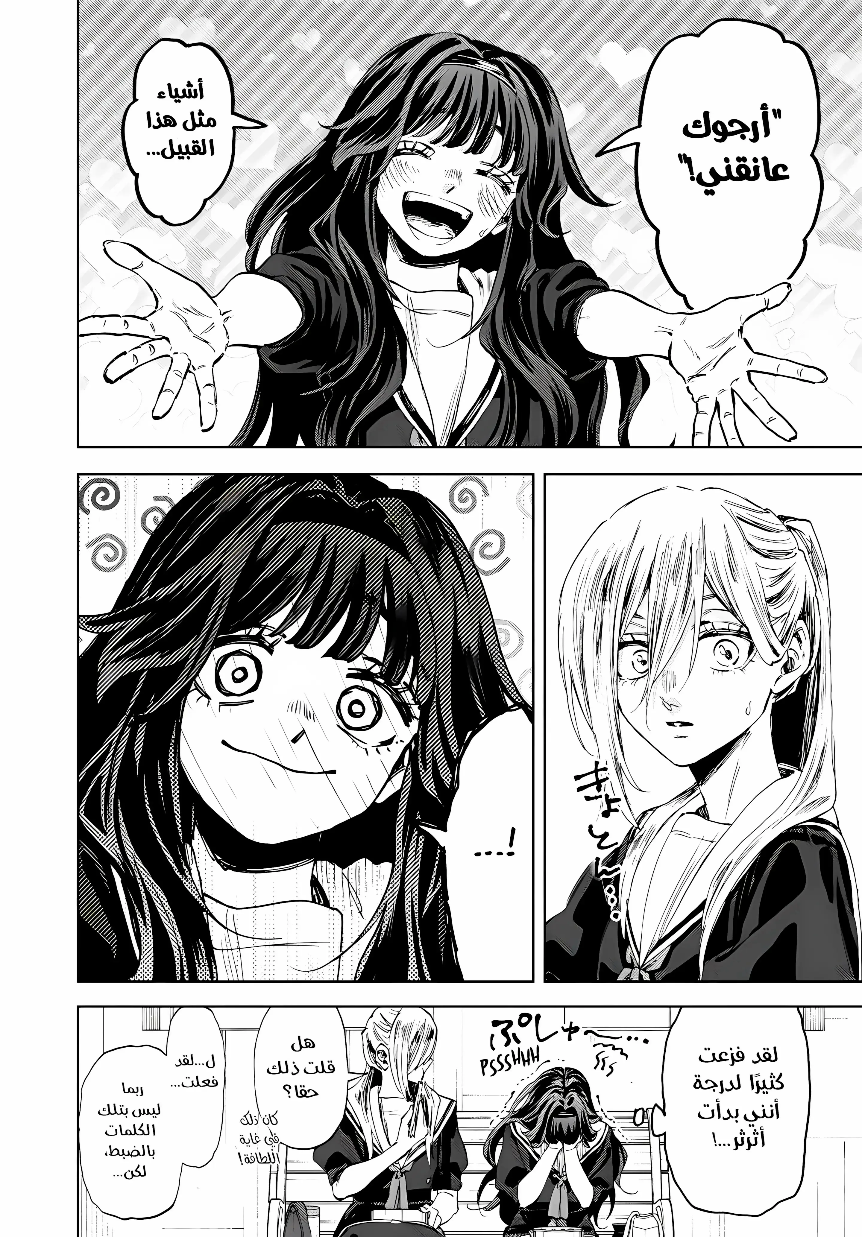 Read kaoru hana wa rin to saku AR Manga Online