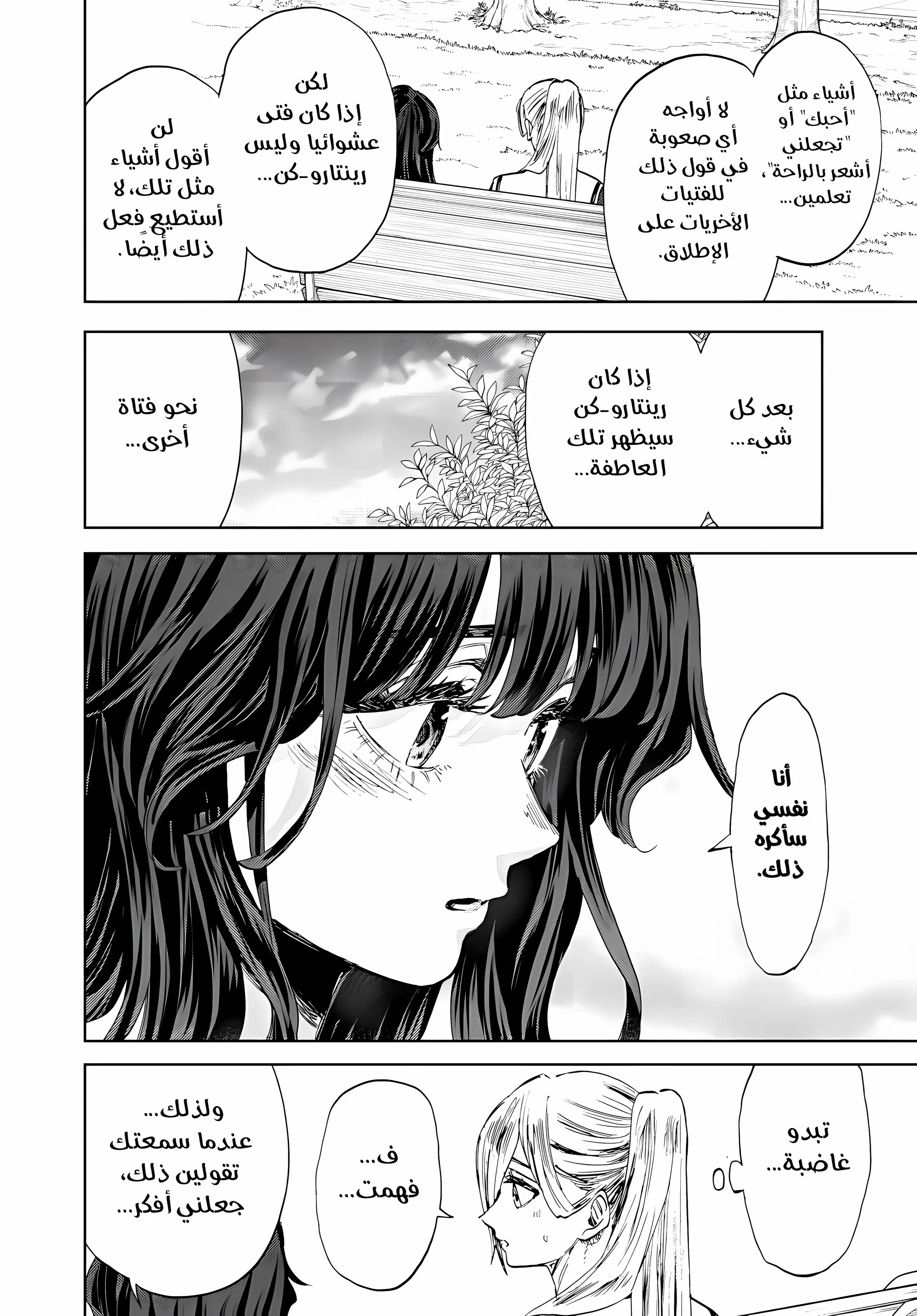 Read kaoru hana wa rin to saku AR Manga Online