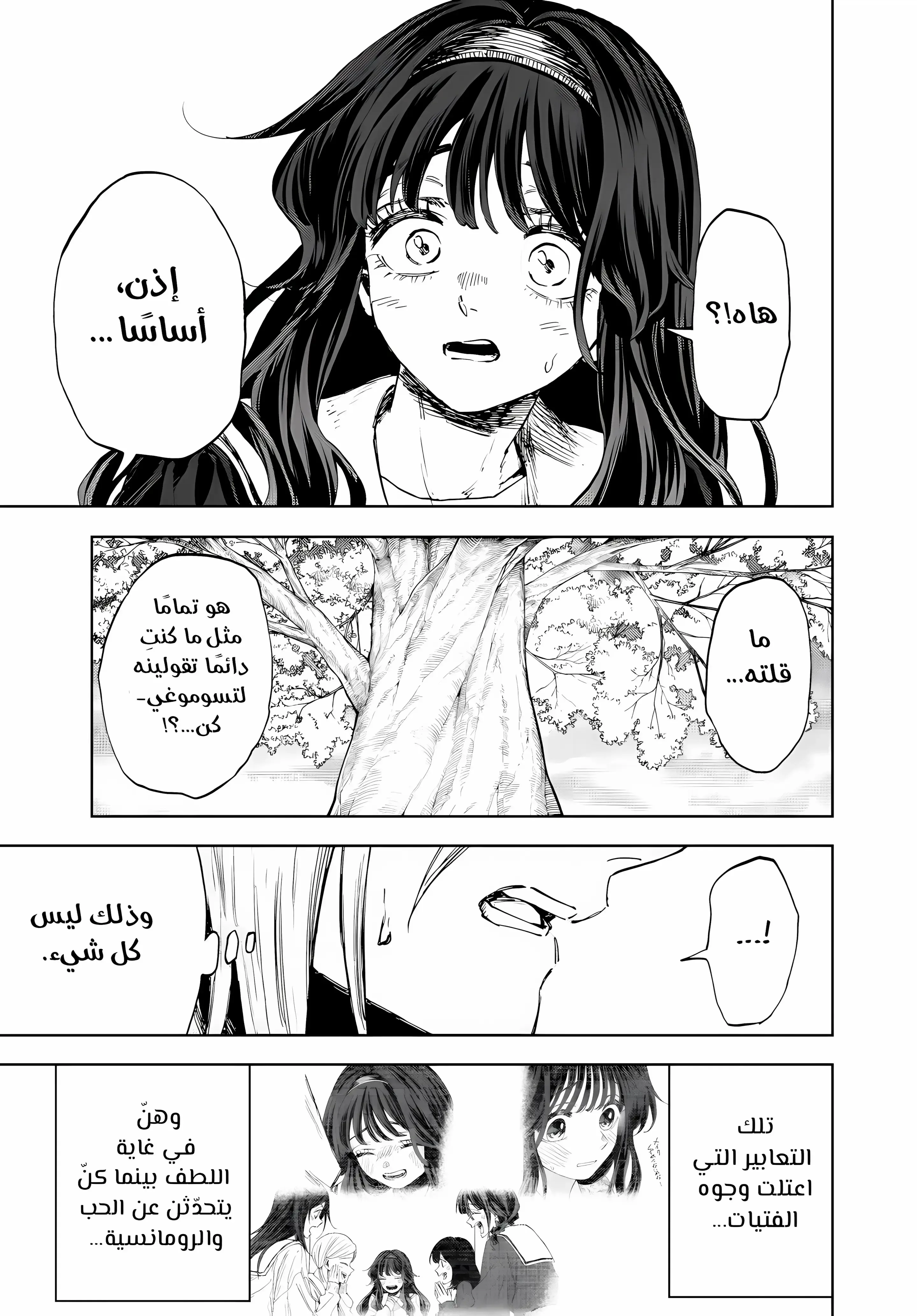 Read kaoru hana wa rin to saku AR Manga Online