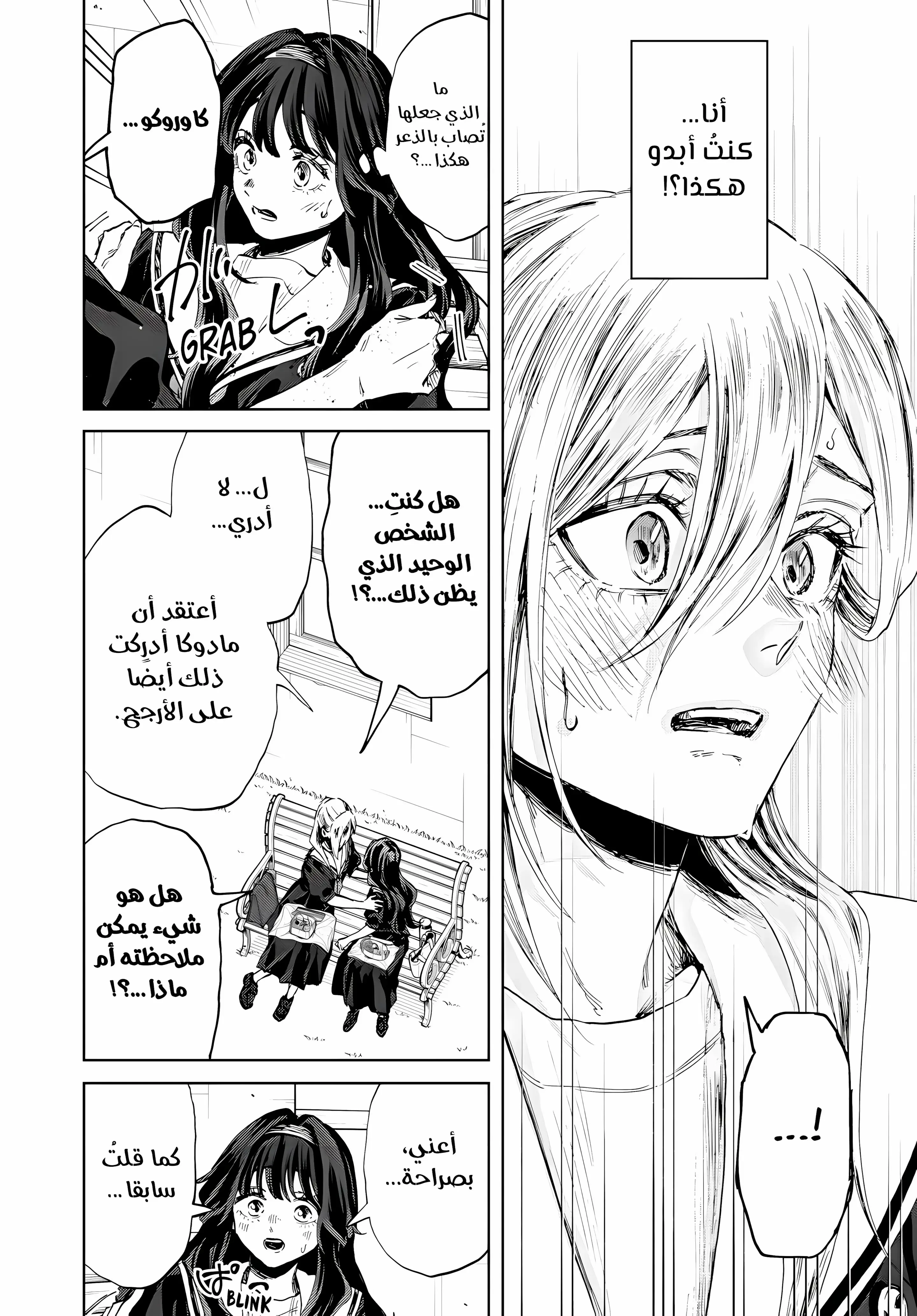 Read kaoru hana wa rin to saku AR Manga Online