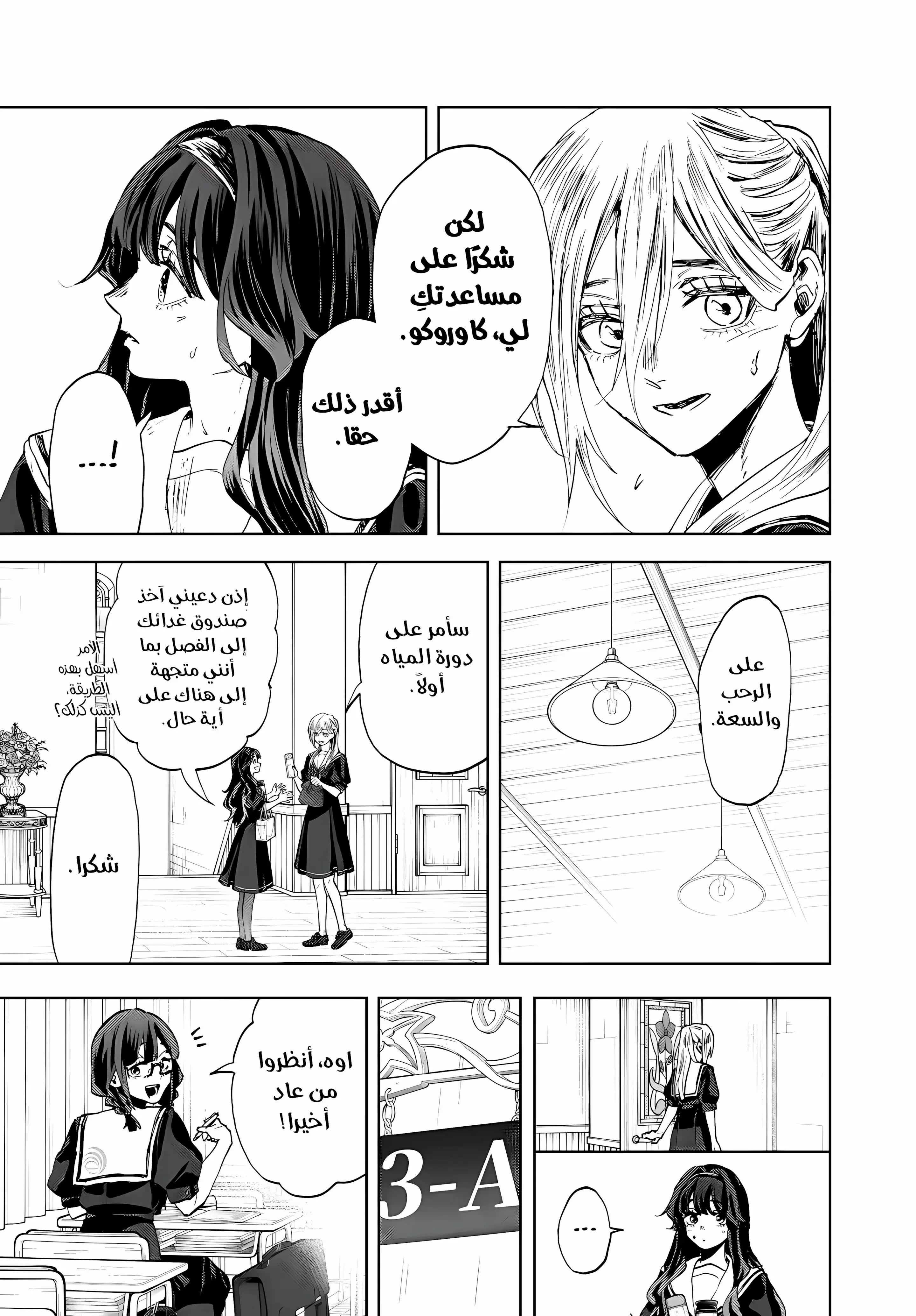 Read kaoru hana wa rin to saku AR Manga Online