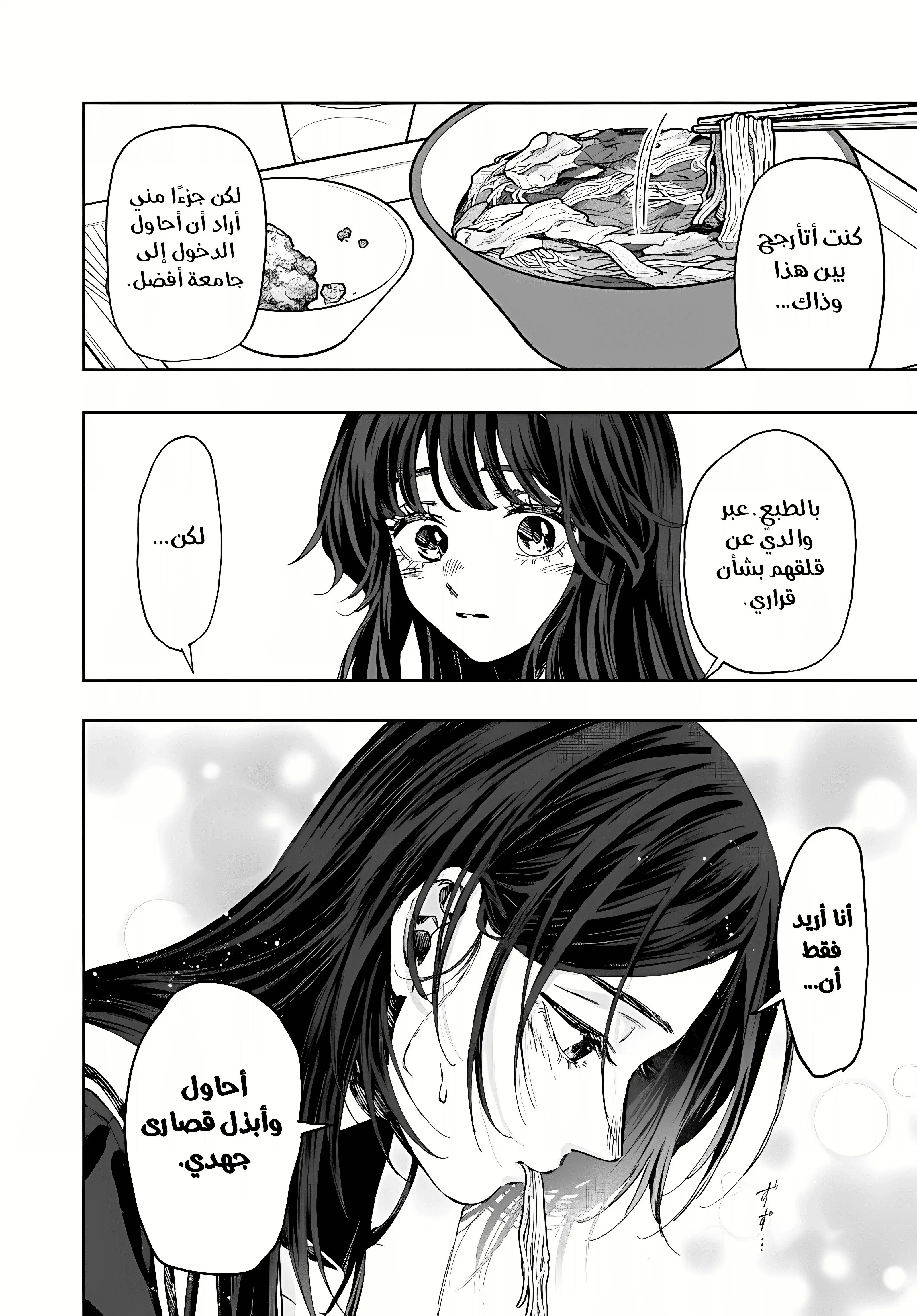 Read kaoru hana wa rin to saku AR Manga Online