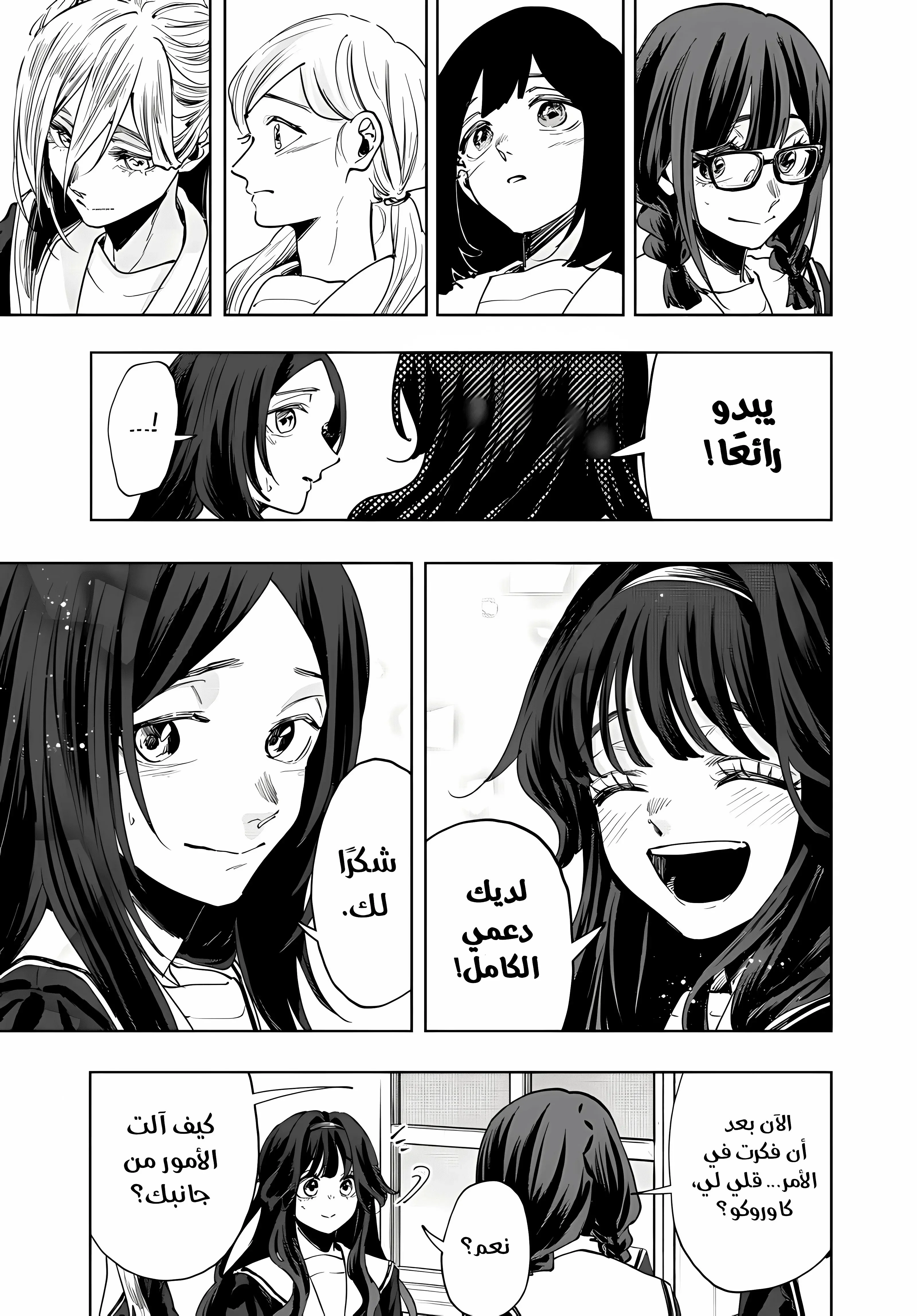 Read kaoru hana wa rin to saku AR Manga Online