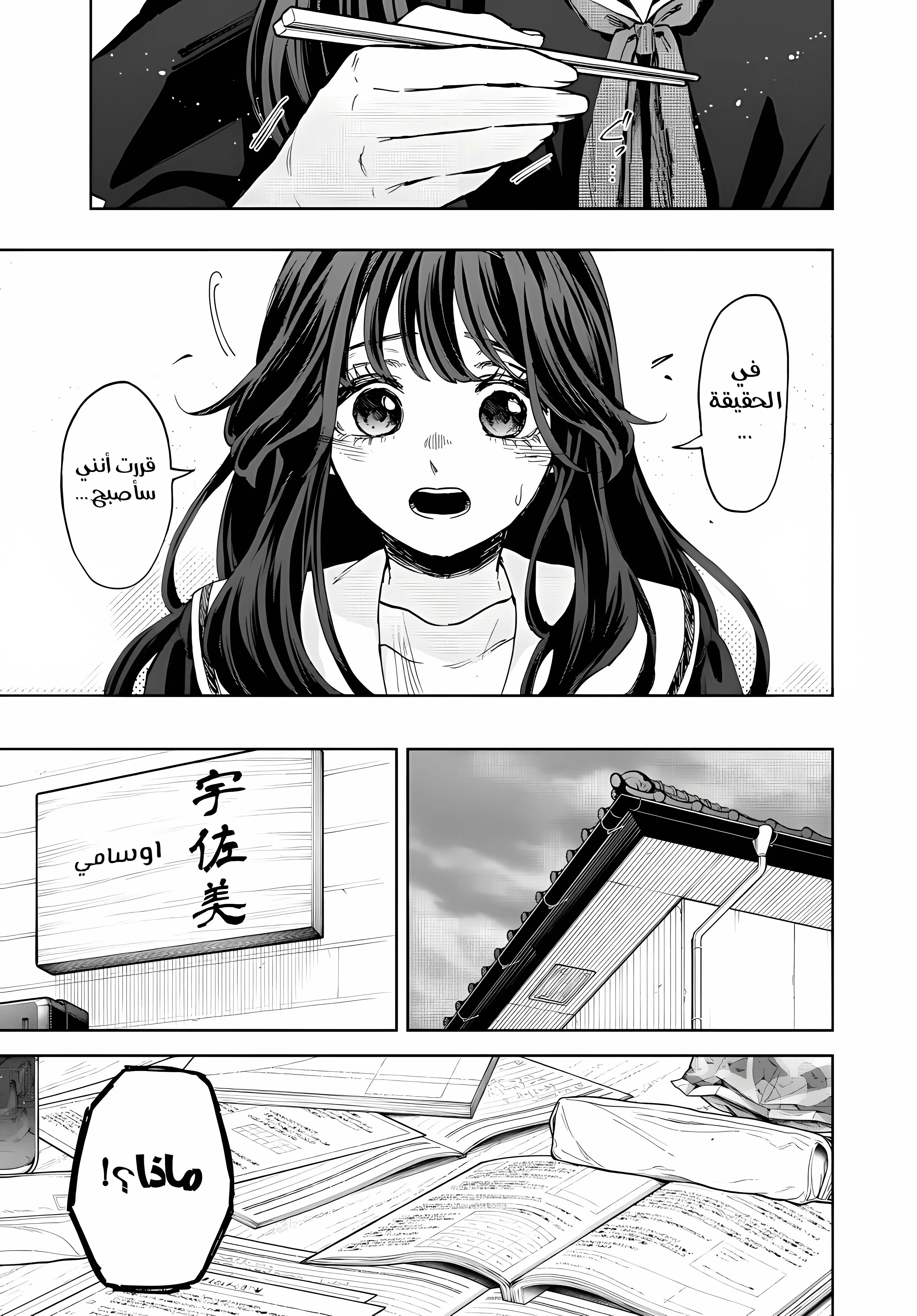 Read kaoru hana wa rin to saku AR Manga Online