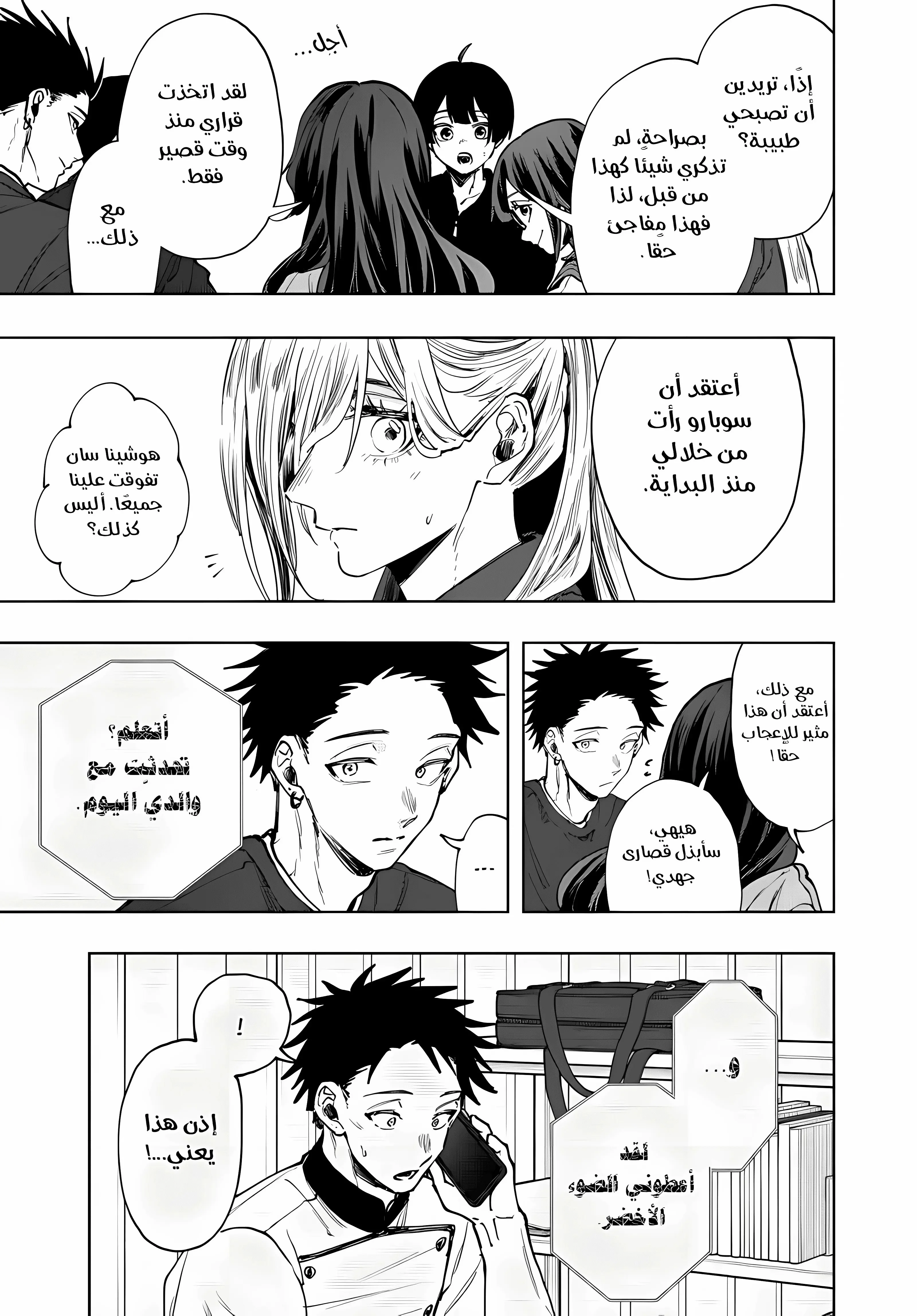 Read kaoru hana wa rin to saku AR Manga Online