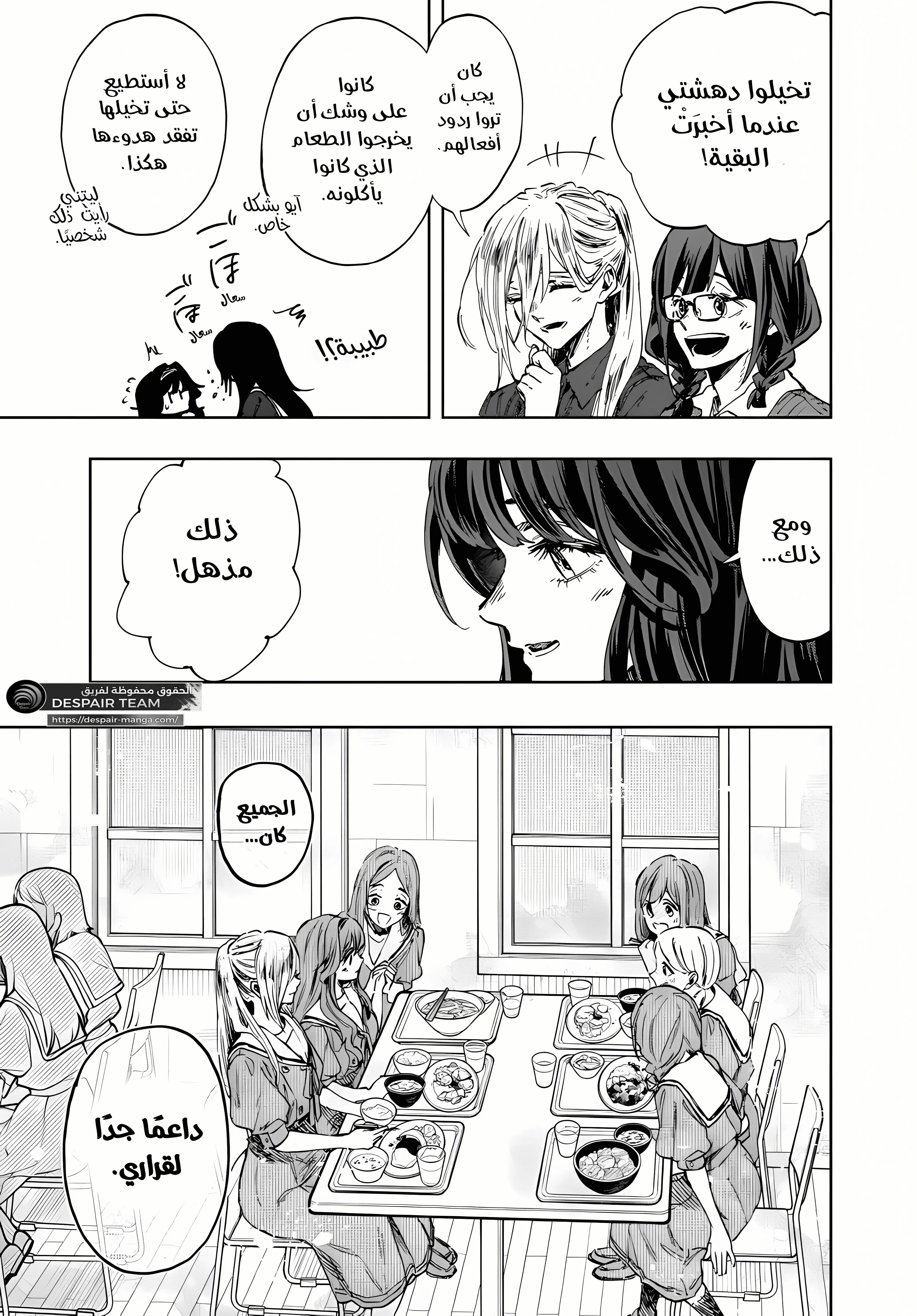 Read kaoru hana wa rin to saku AR Manga Online