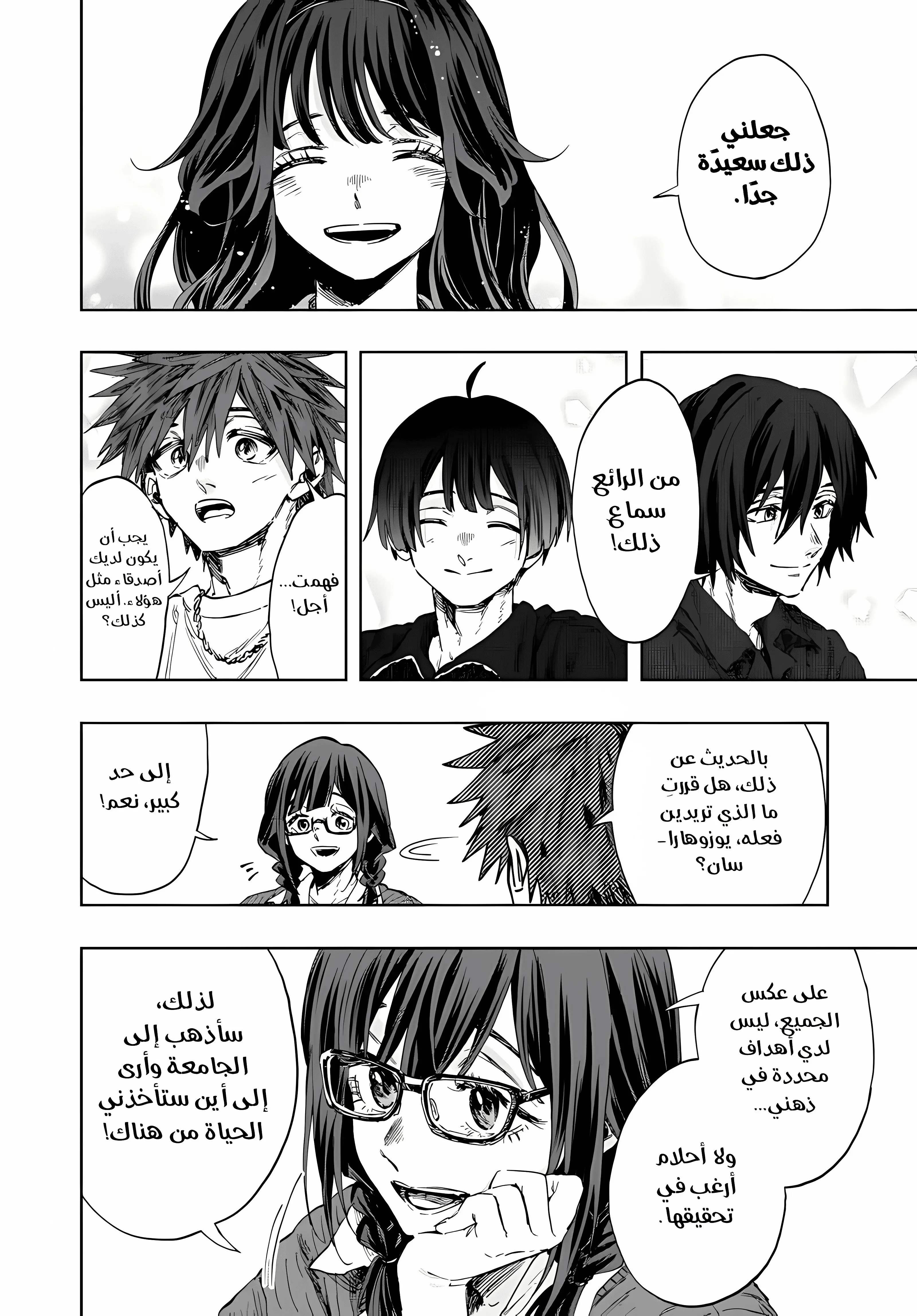 Read kaoru hana wa rin to saku AR Manga Online