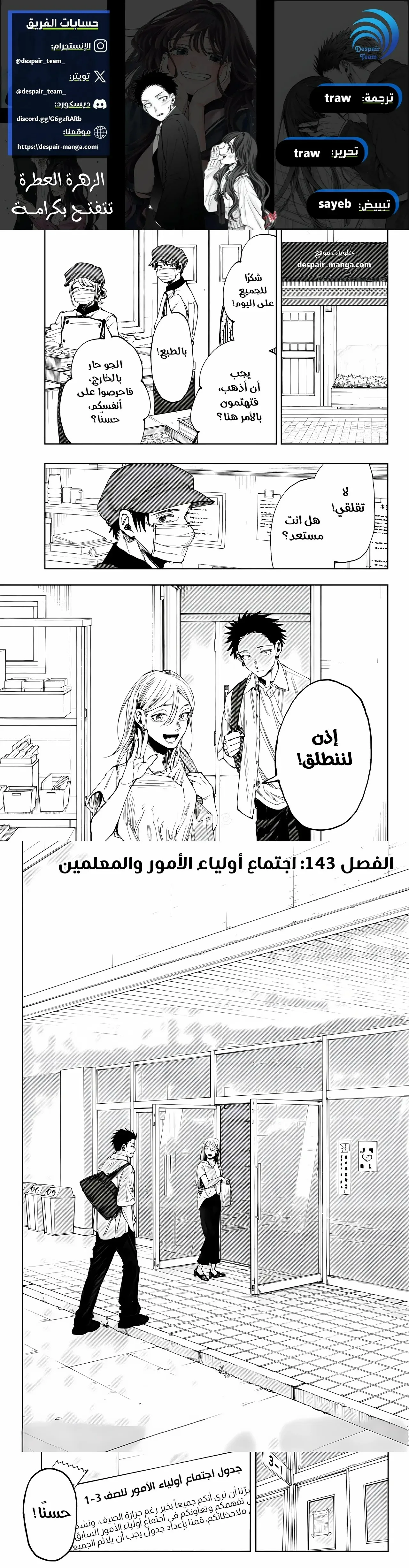Read kaoru hana wa rin to saku AR Manga Online