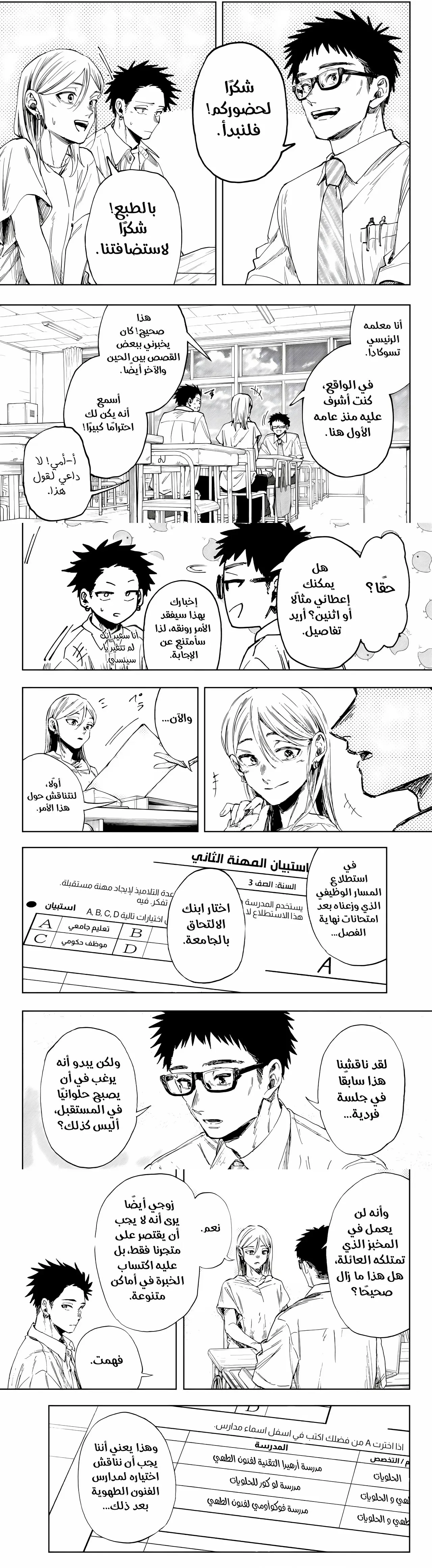 Read kaoru hana wa rin to saku AR Manga Online