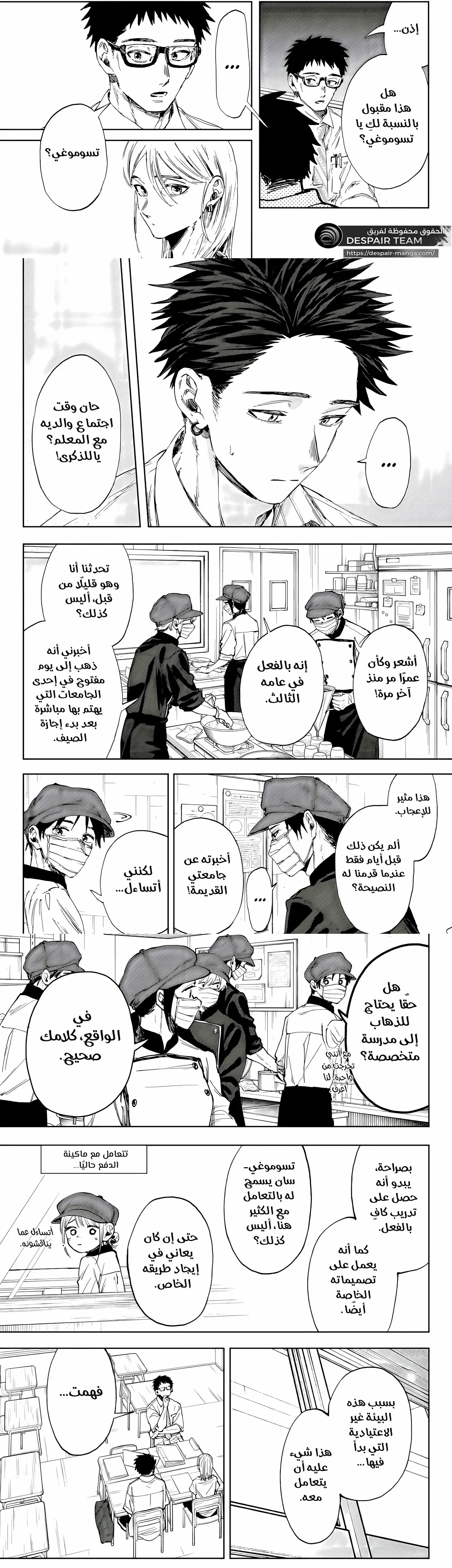 Read kaoru hana wa rin to saku AR Manga Online