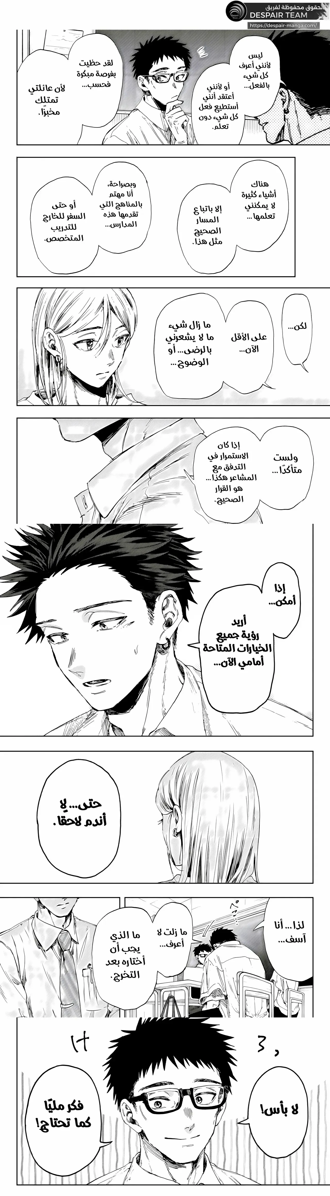 Read kaoru hana wa rin to saku AR Manga Online