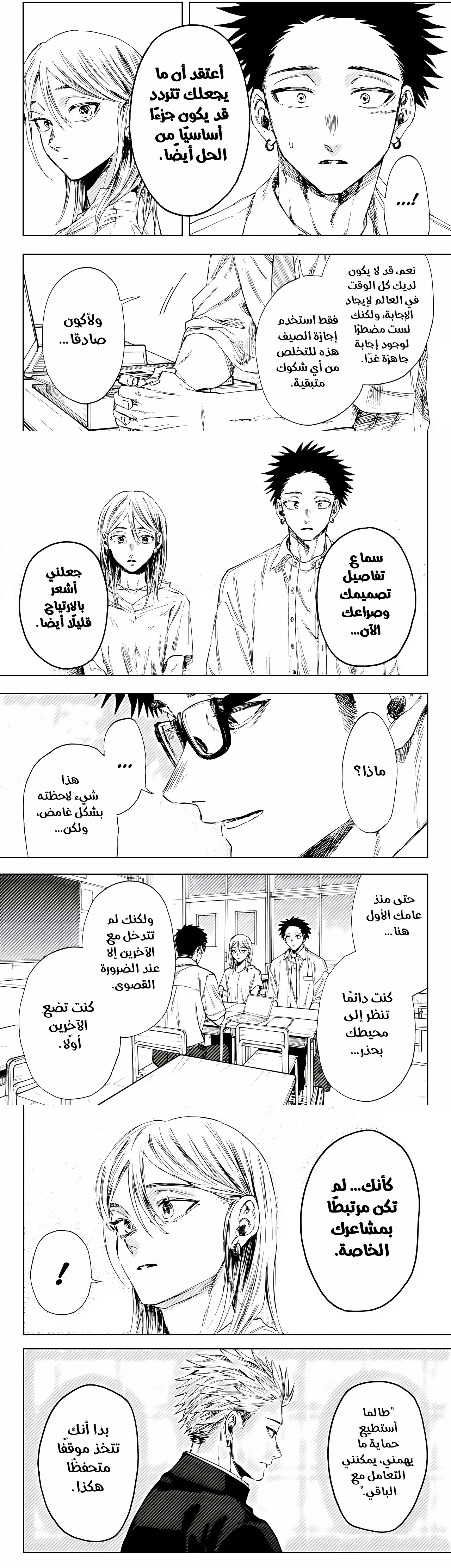 Read kaoru hana wa rin to saku AR Manga Online