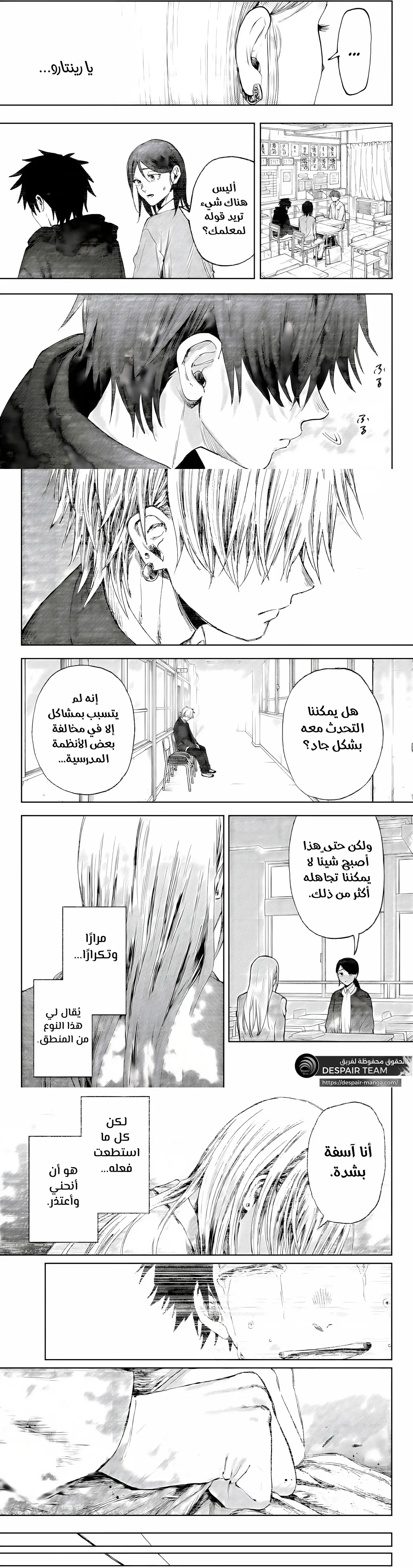 Read kaoru hana wa rin to saku AR Manga Online