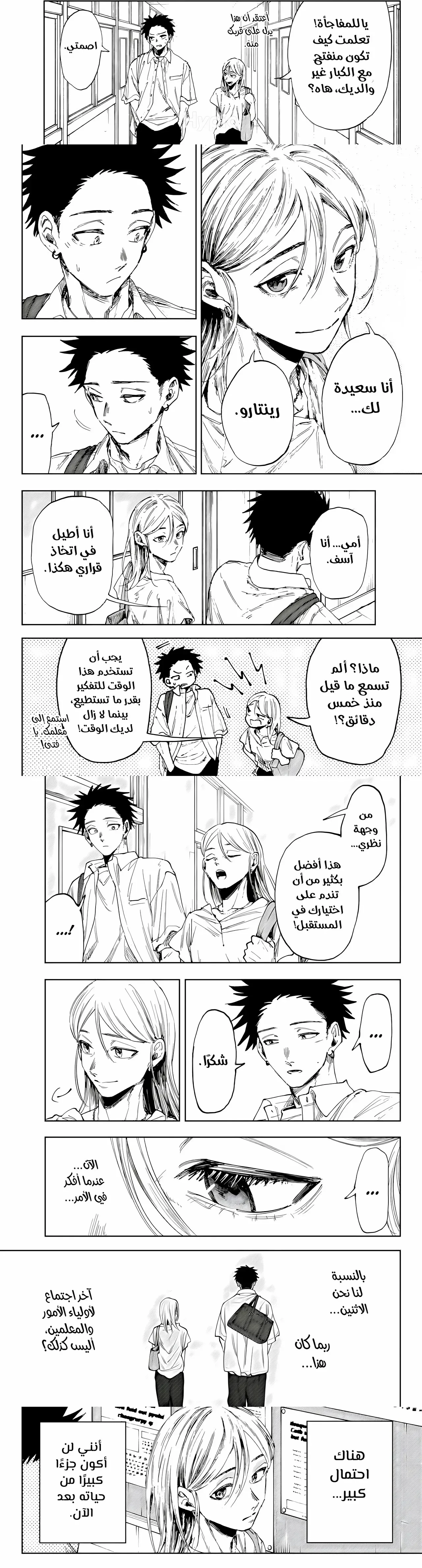 Read kaoru hana wa rin to saku AR Manga Online