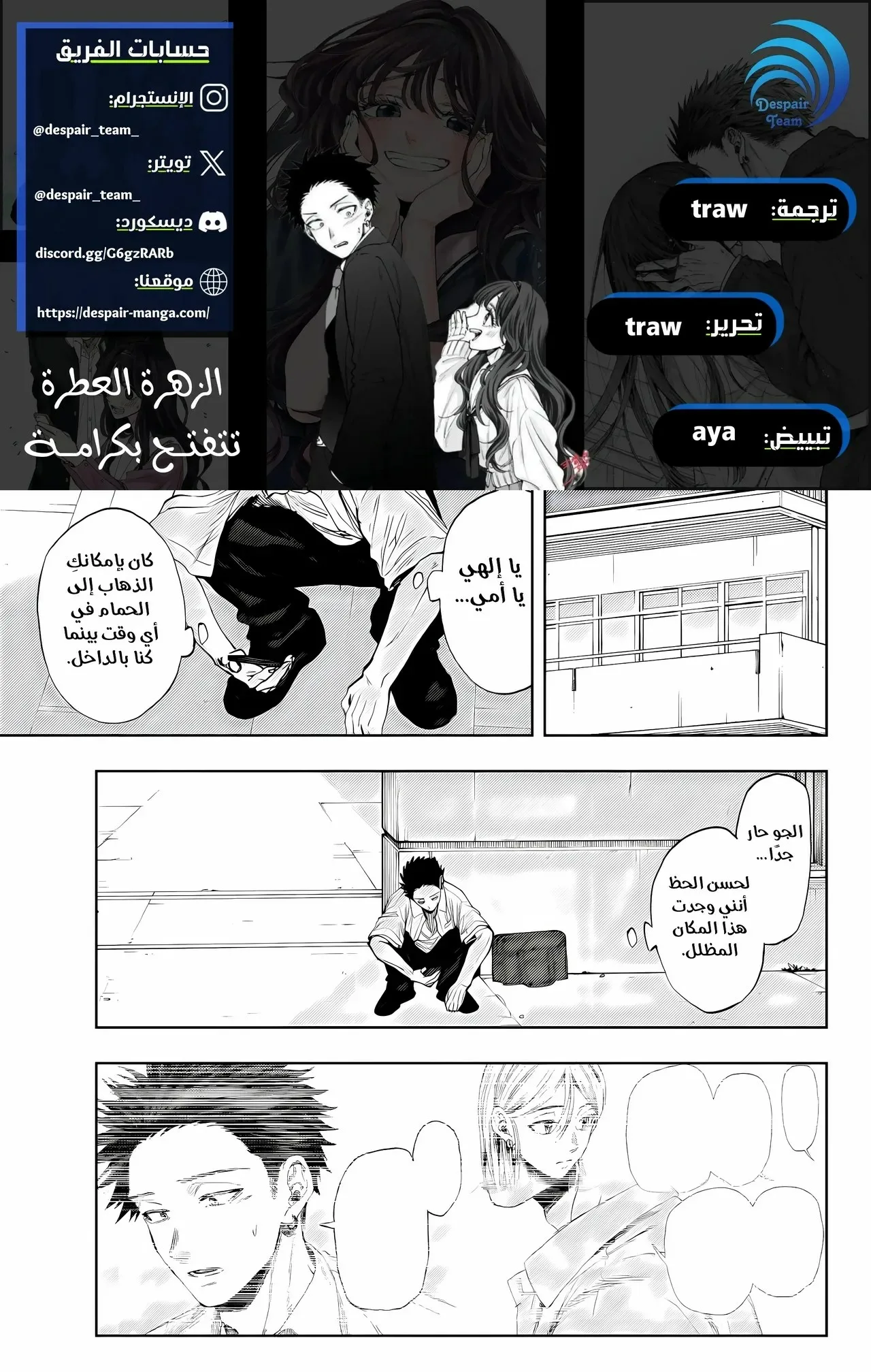 Read kaoru hana wa rin to saku AR Manga Online