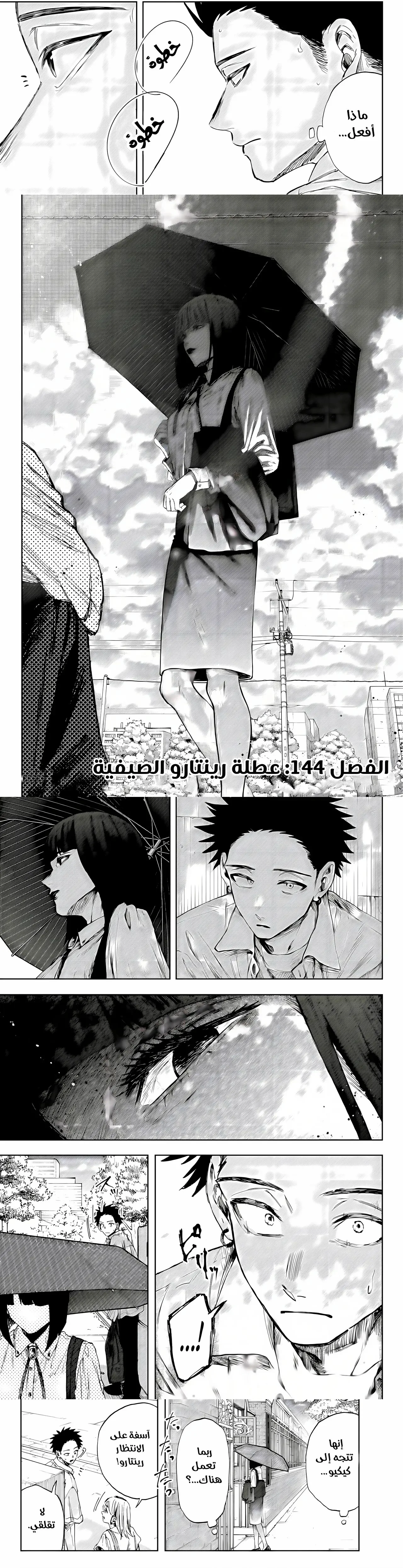 Read kaoru hana wa rin to saku AR Manga Online