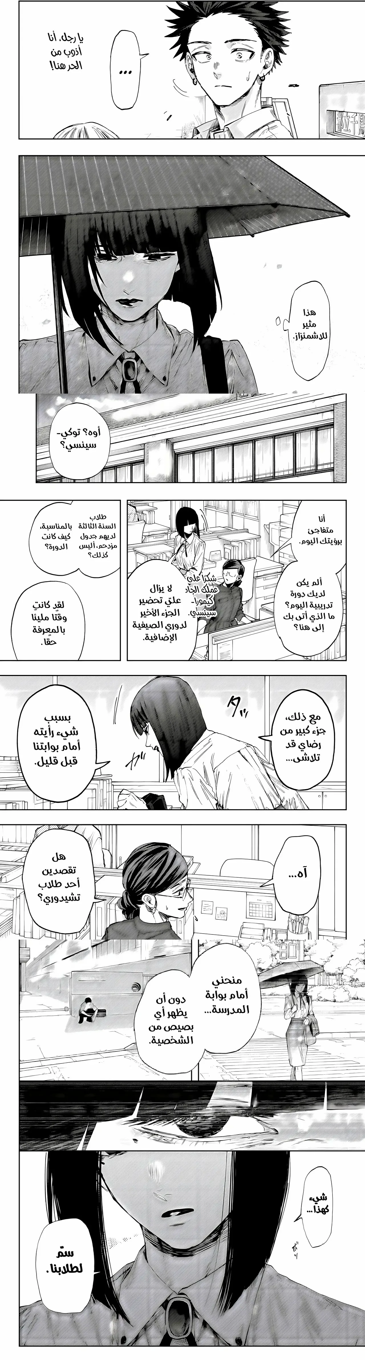 Read kaoru hana wa rin to saku AR Manga Online