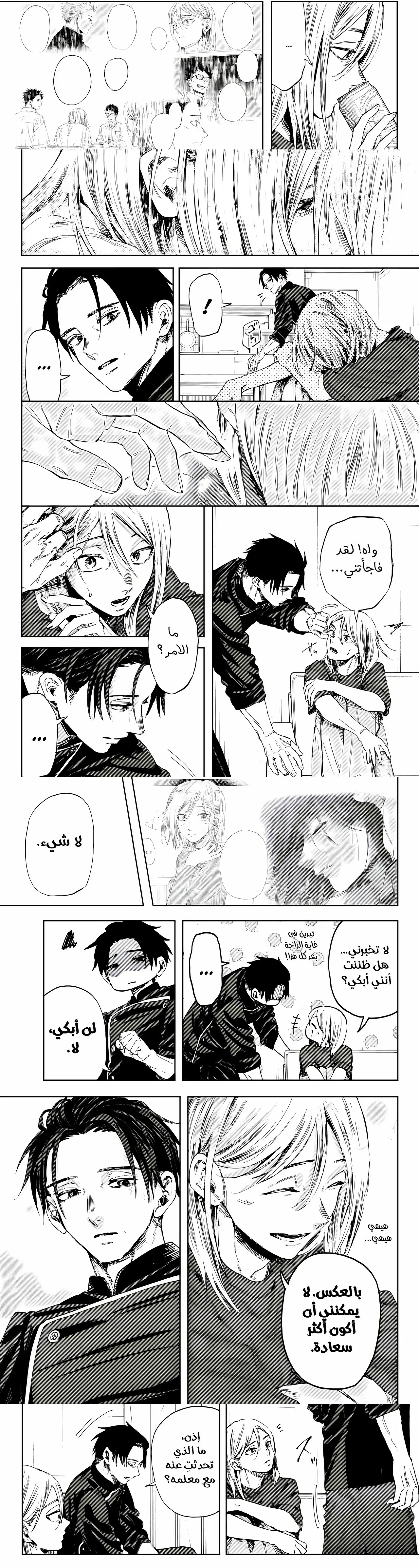 Read kaoru hana wa rin to saku AR Manga Online