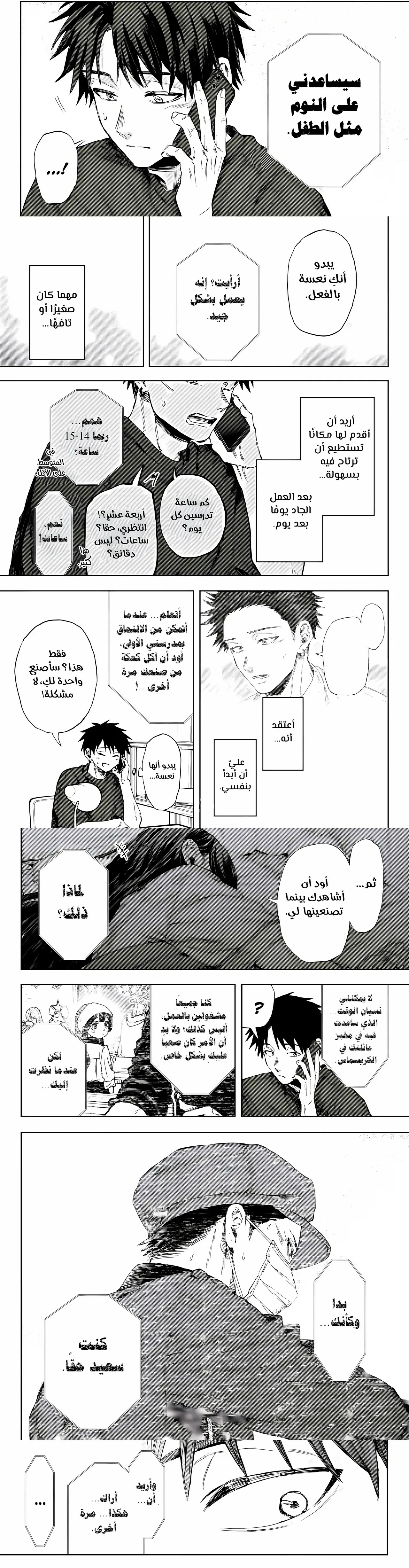 Read kaoru hana wa rin to saku AR Manga Online