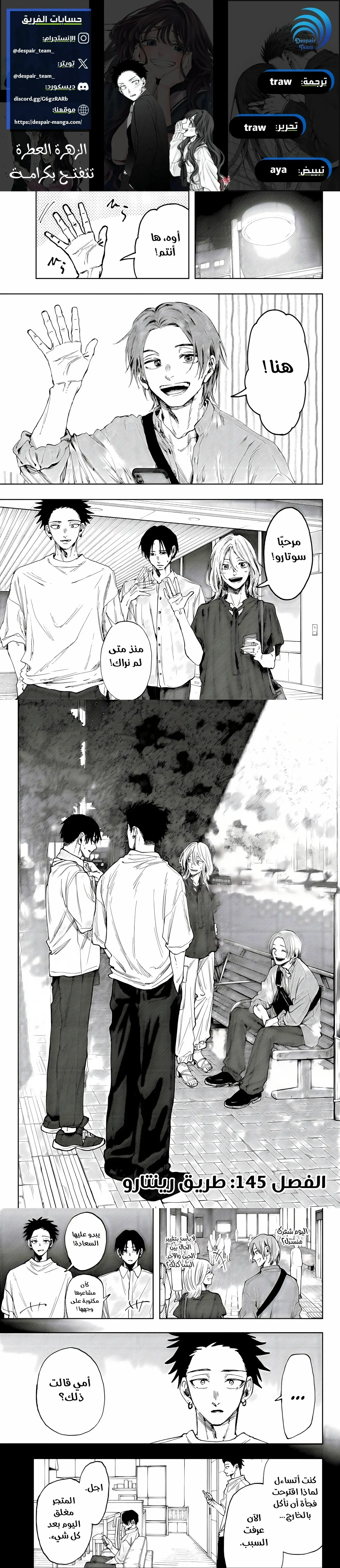 Read kaoru hana wa rin to saku AR Manga Online