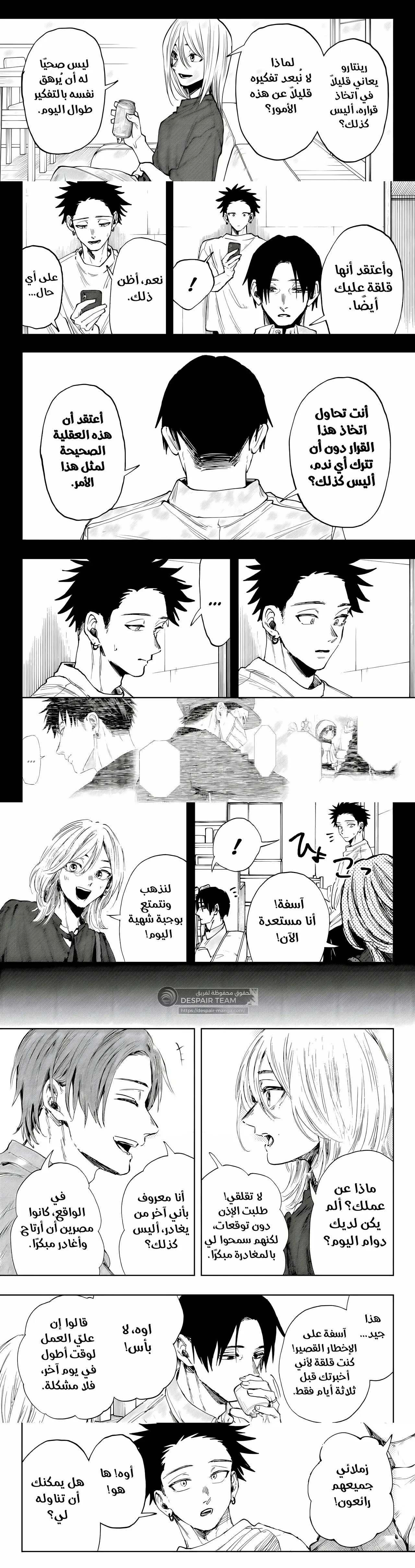 Read kaoru hana wa rin to saku AR Manga Online