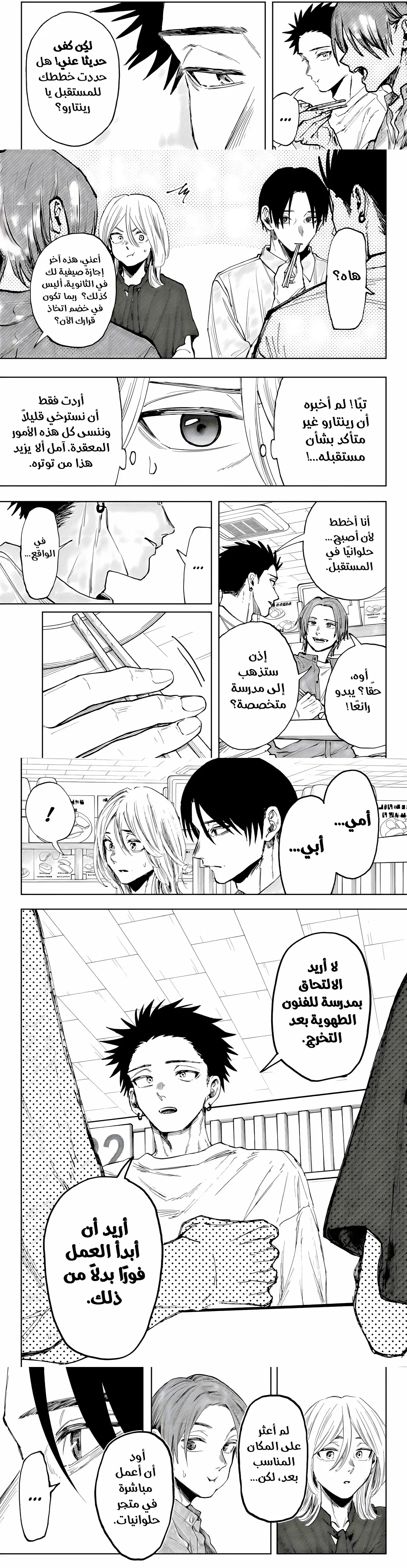 Read kaoru hana wa rin to saku AR Manga Online