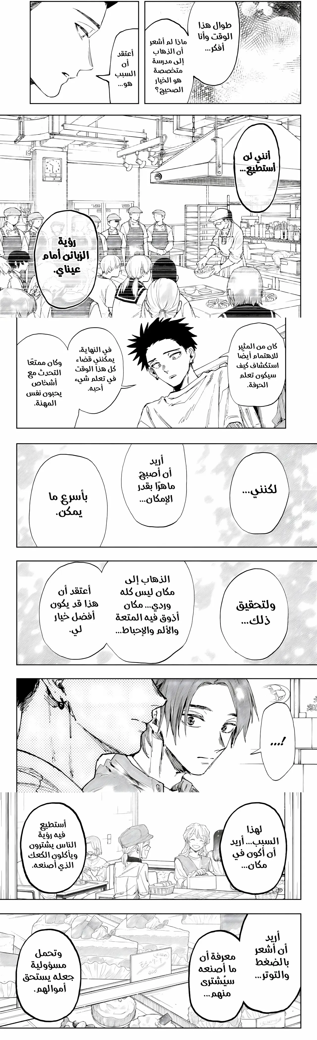 Read kaoru hana wa rin to saku AR Manga Online