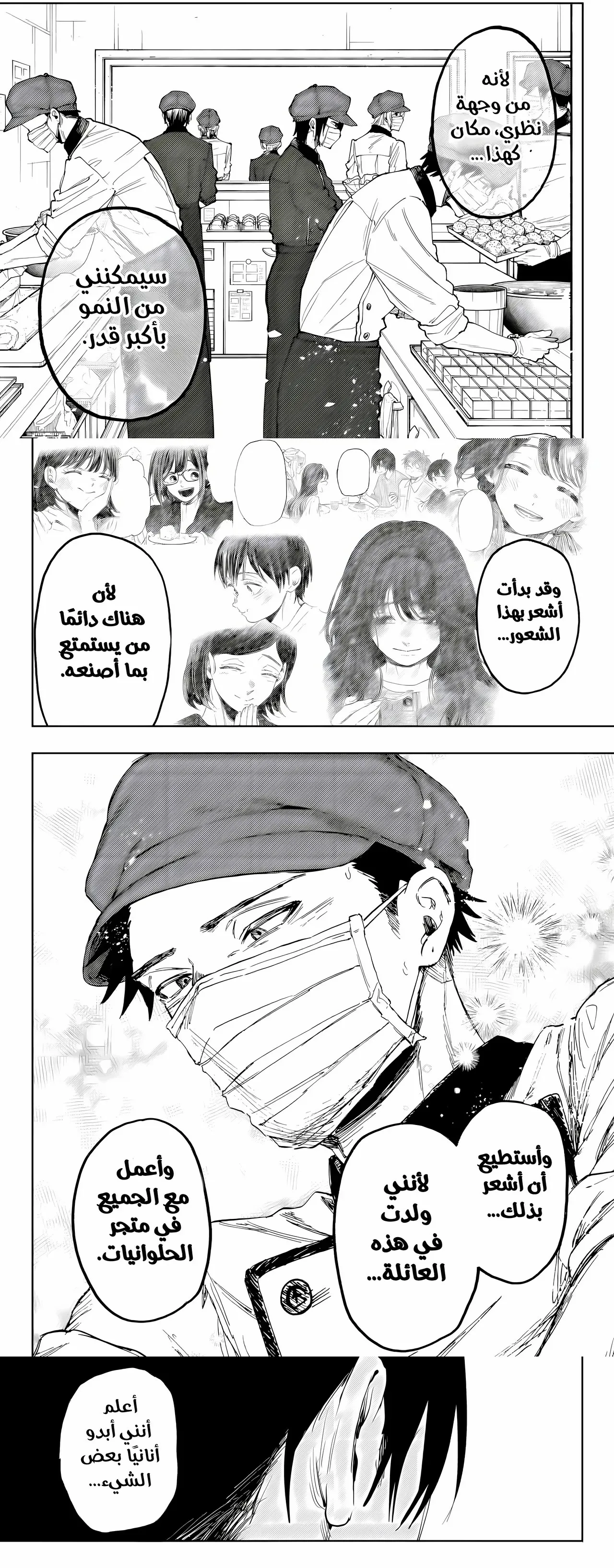 Read kaoru hana wa rin to saku AR Manga Online