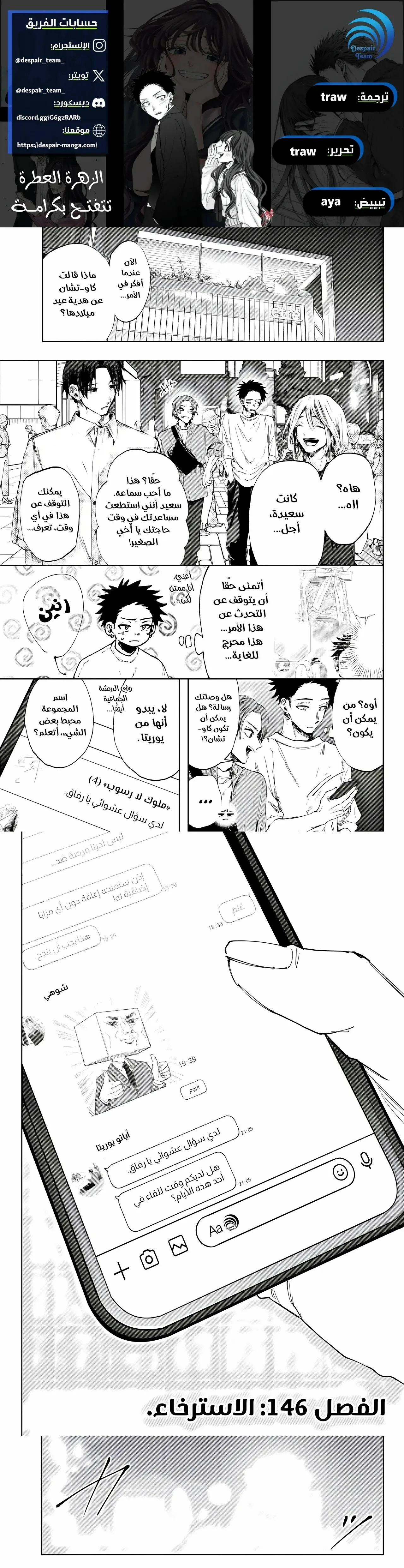 Read kaoru hana wa rin to saku AR Manga Online