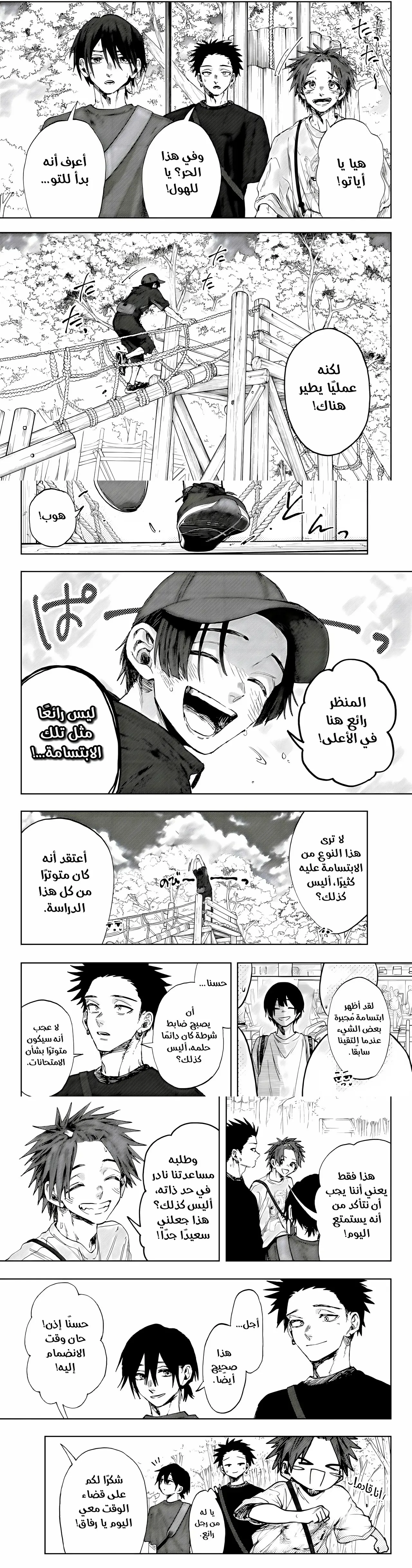 Read kaoru hana wa rin to saku AR Manga Online