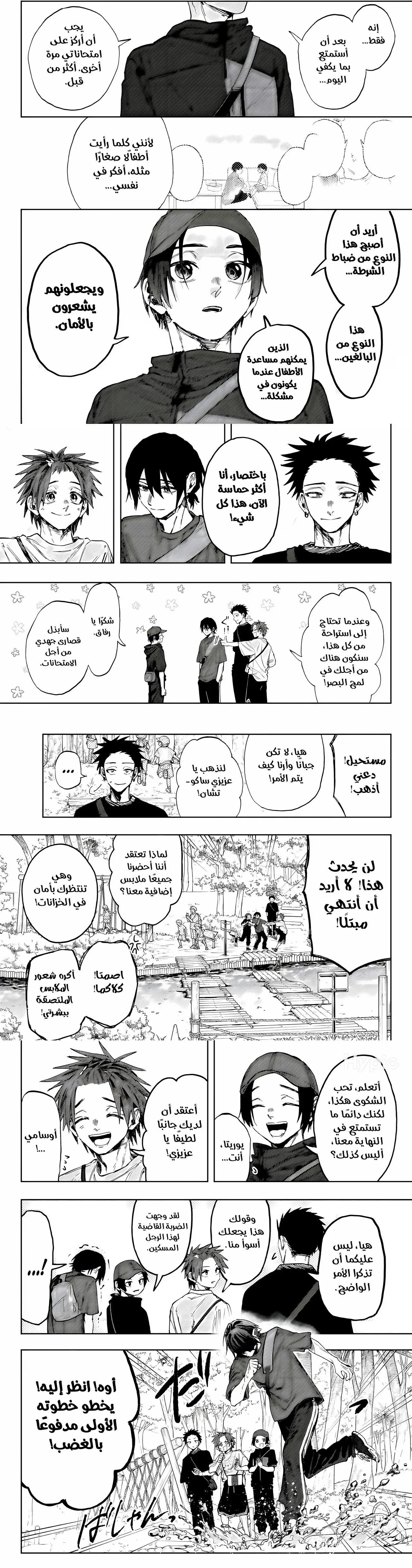 Read kaoru hana wa rin to saku AR Manga Online