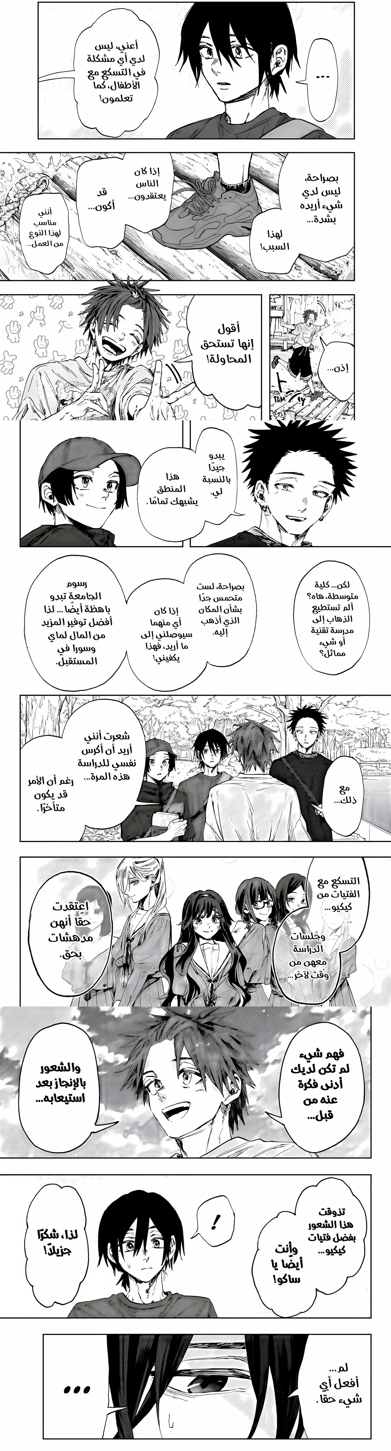 Read kaoru hana wa rin to saku AR Manga Online