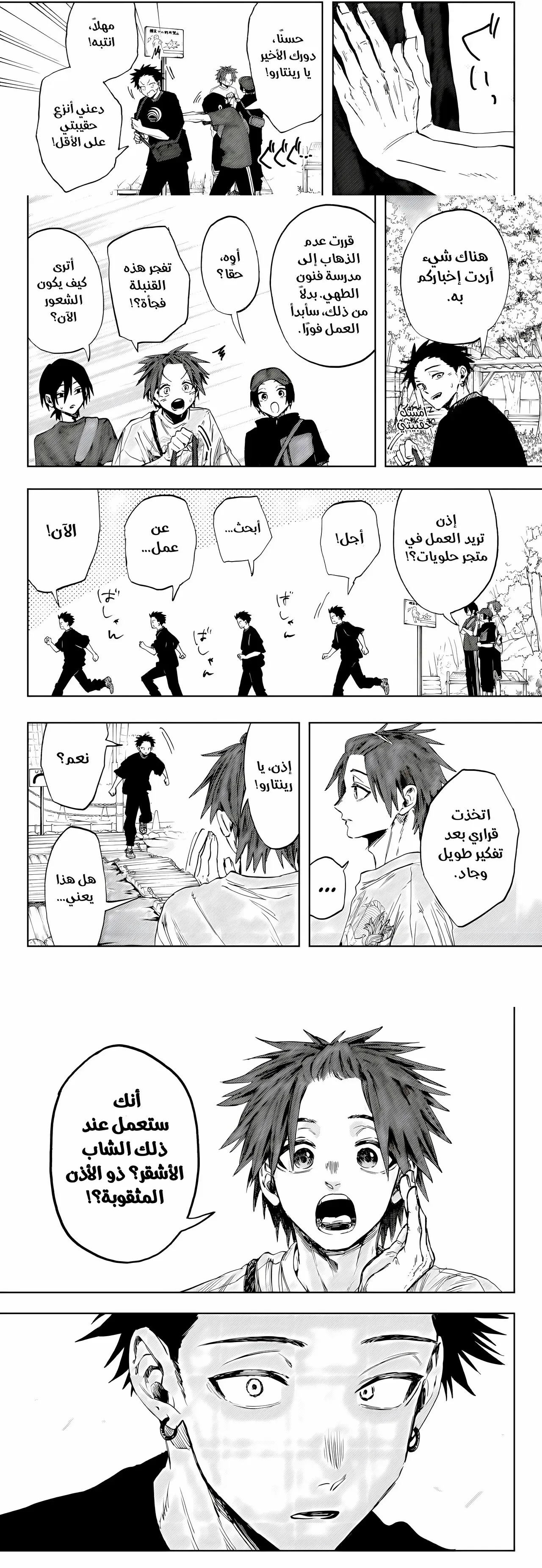 Read kaoru hana wa rin to saku AR Manga Online