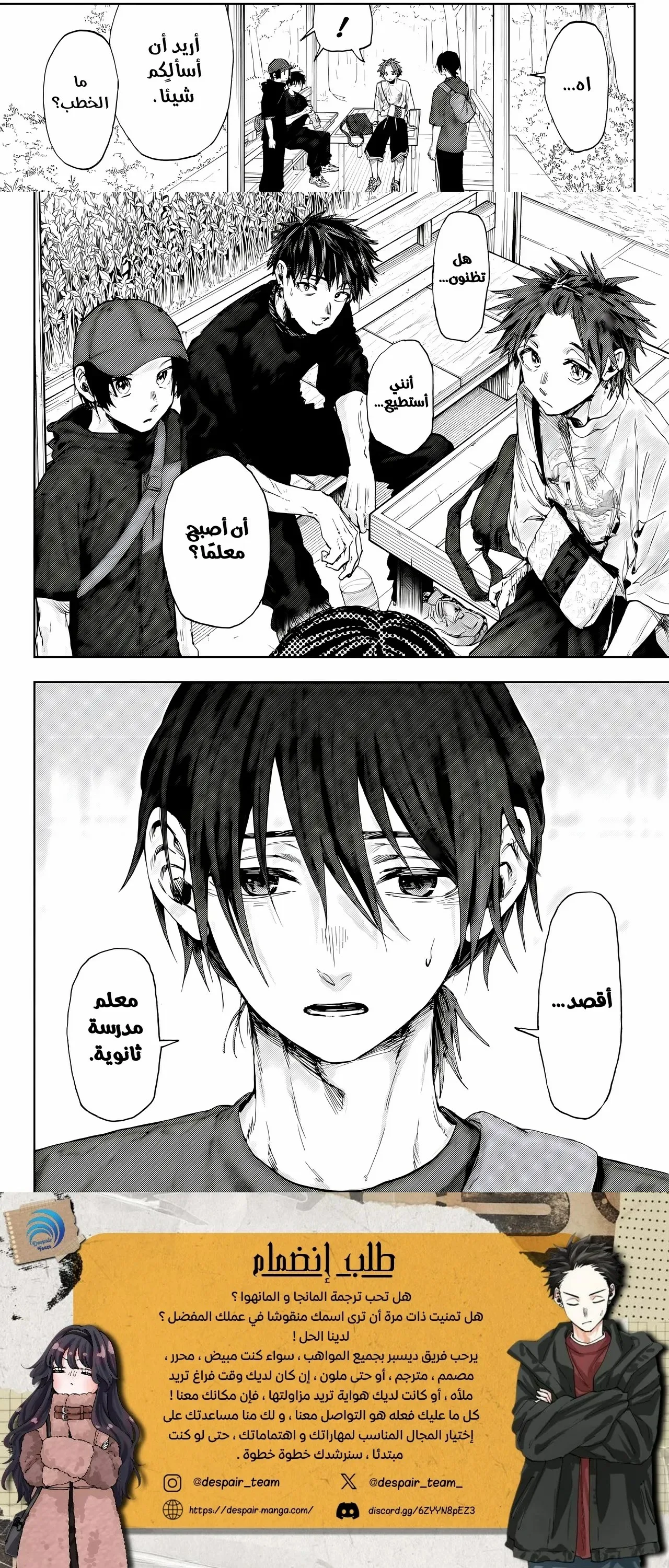 Read kaoru hana wa rin to saku AR Manga Online