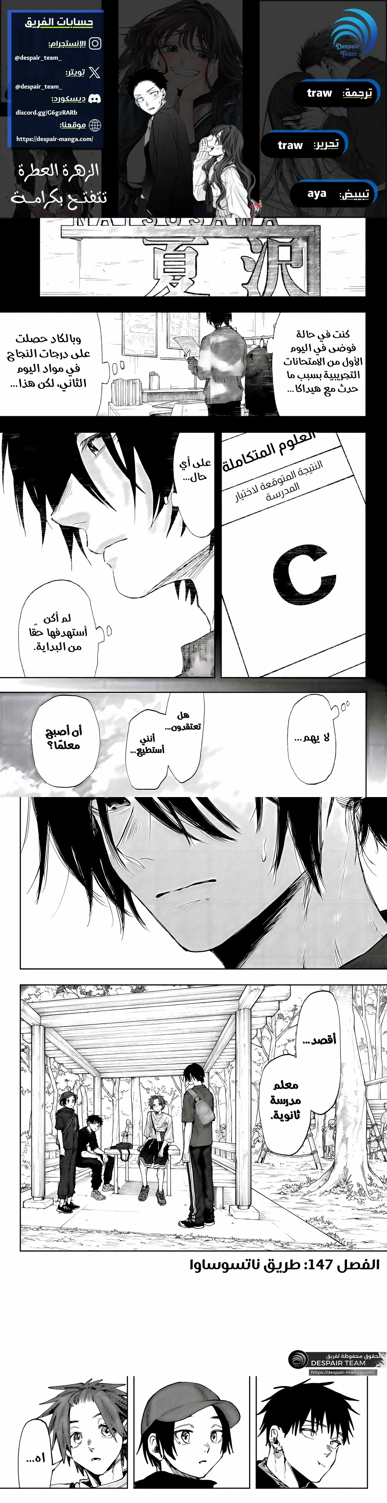 Read kaoru hana wa rin to saku AR Manga Online