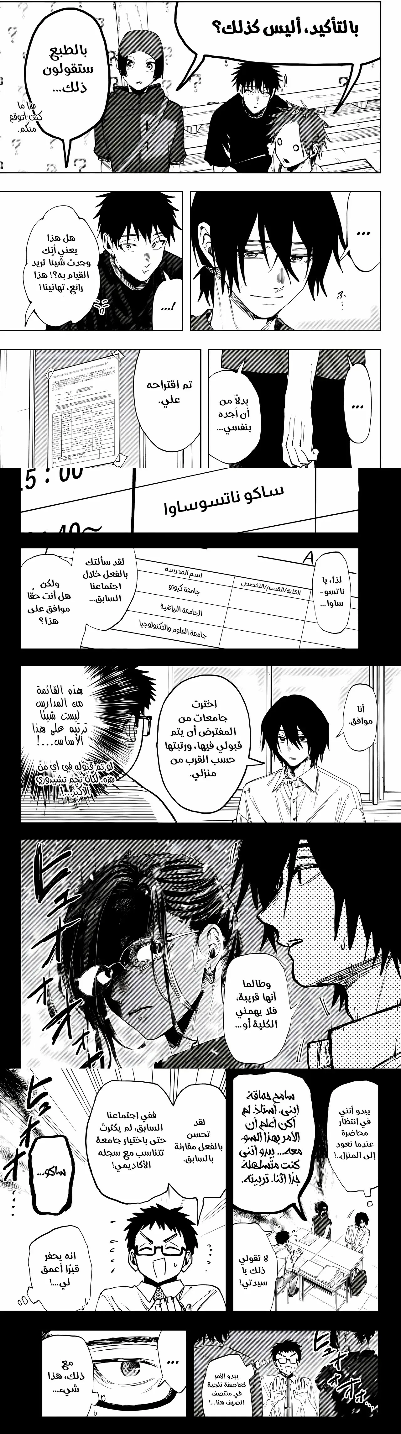 Read kaoru hana wa rin to saku AR Manga Online