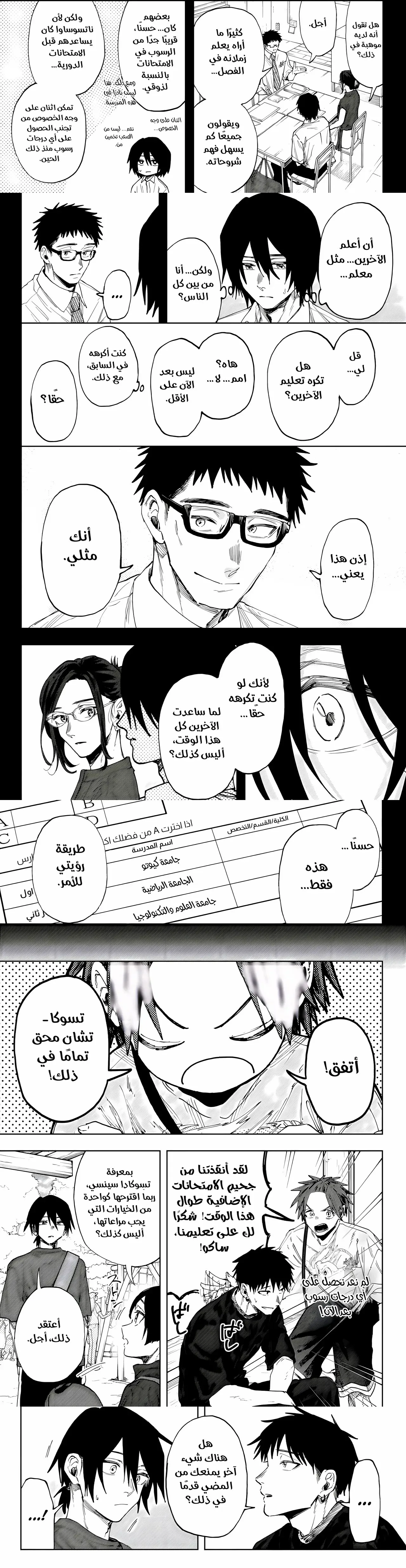 Read kaoru hana wa rin to saku AR Manga Online