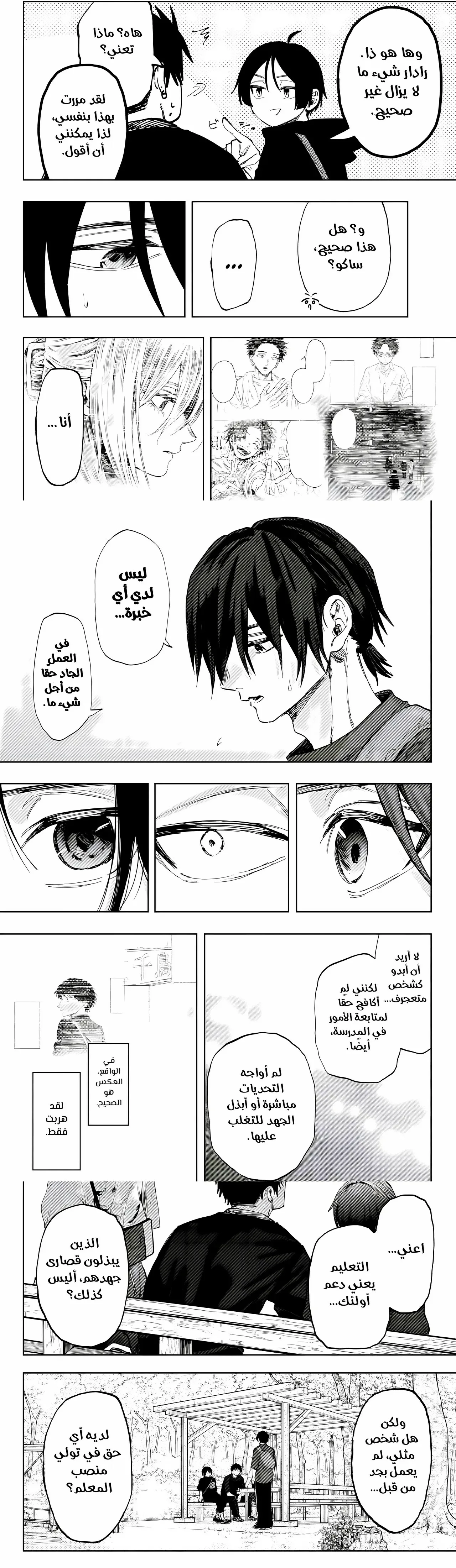 Read kaoru hana wa rin to saku AR Manga Online