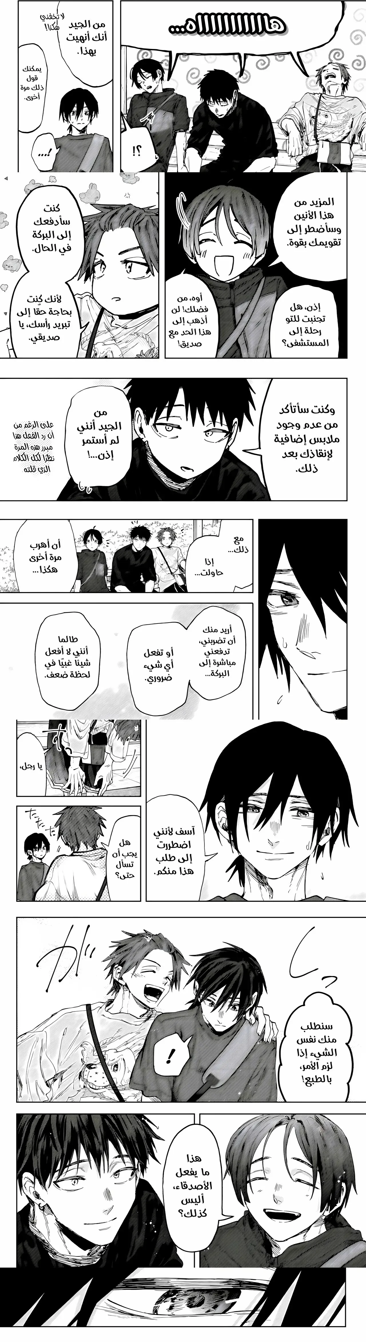 Read kaoru hana wa rin to saku AR Manga Online