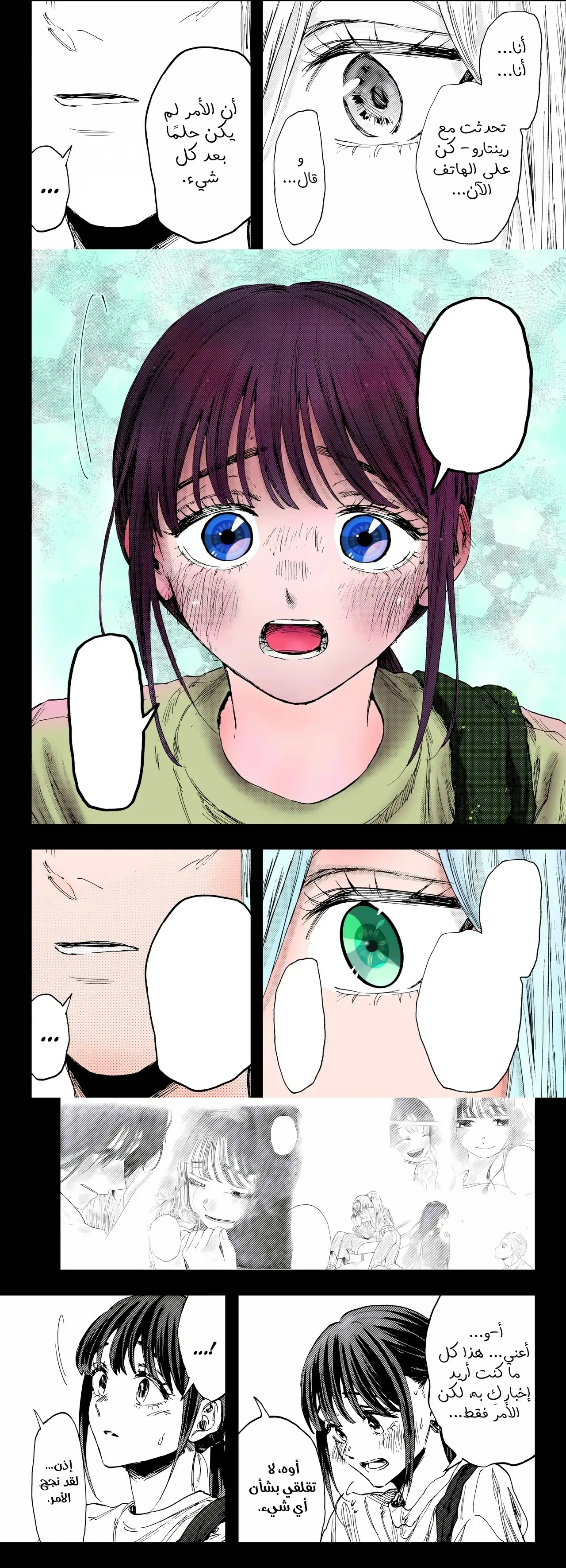 Read kaoru hana wa rin to saku AR Manga Online