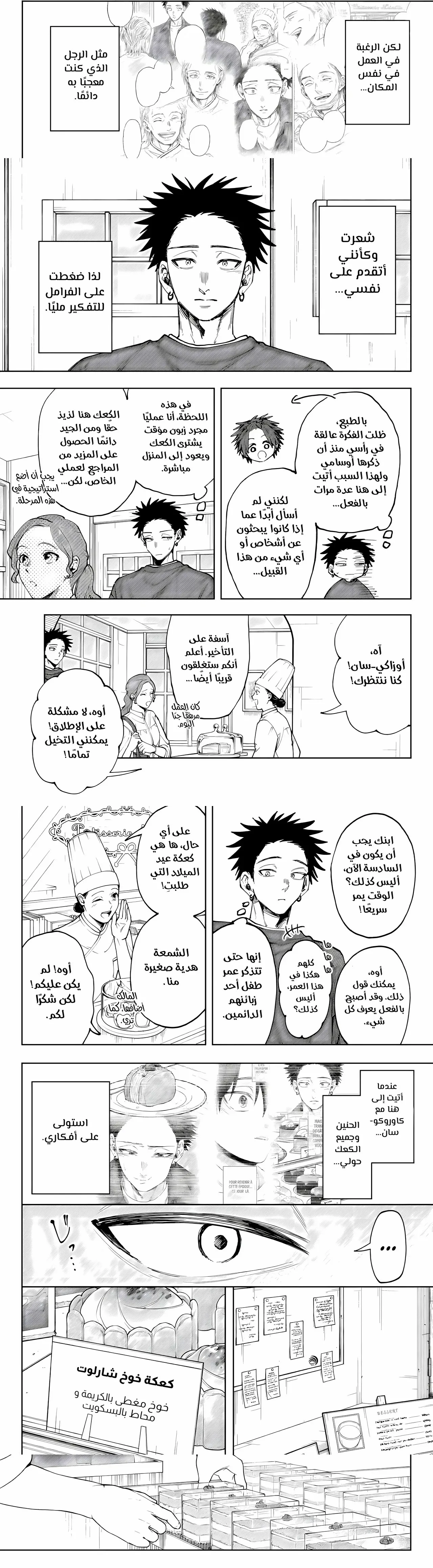 Read kaoru hana wa rin to saku AR Manga Online