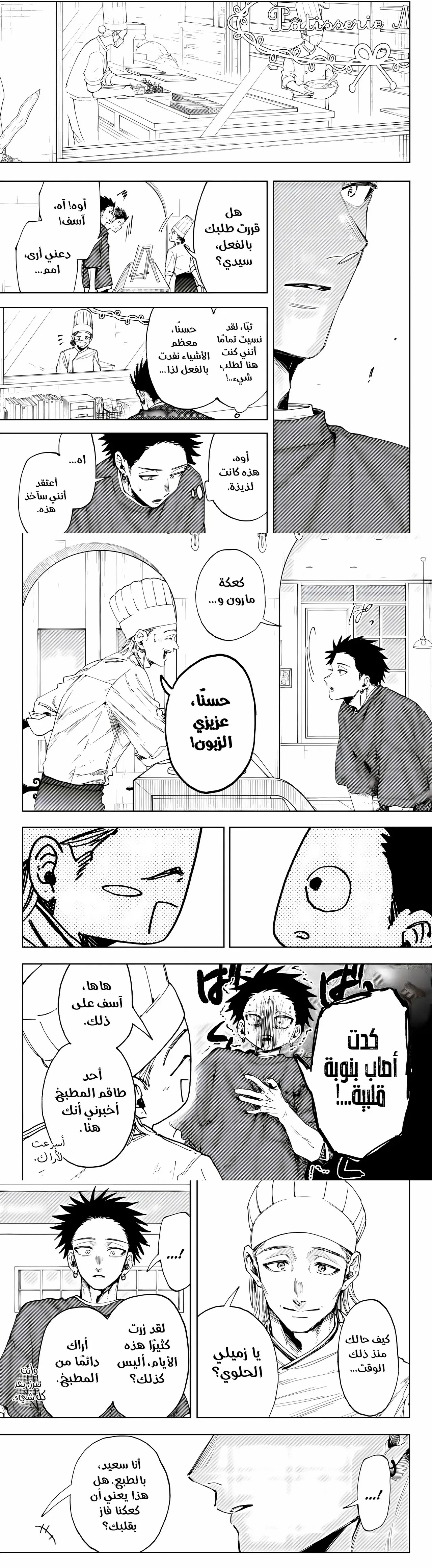 Read kaoru hana wa rin to saku AR Manga Online