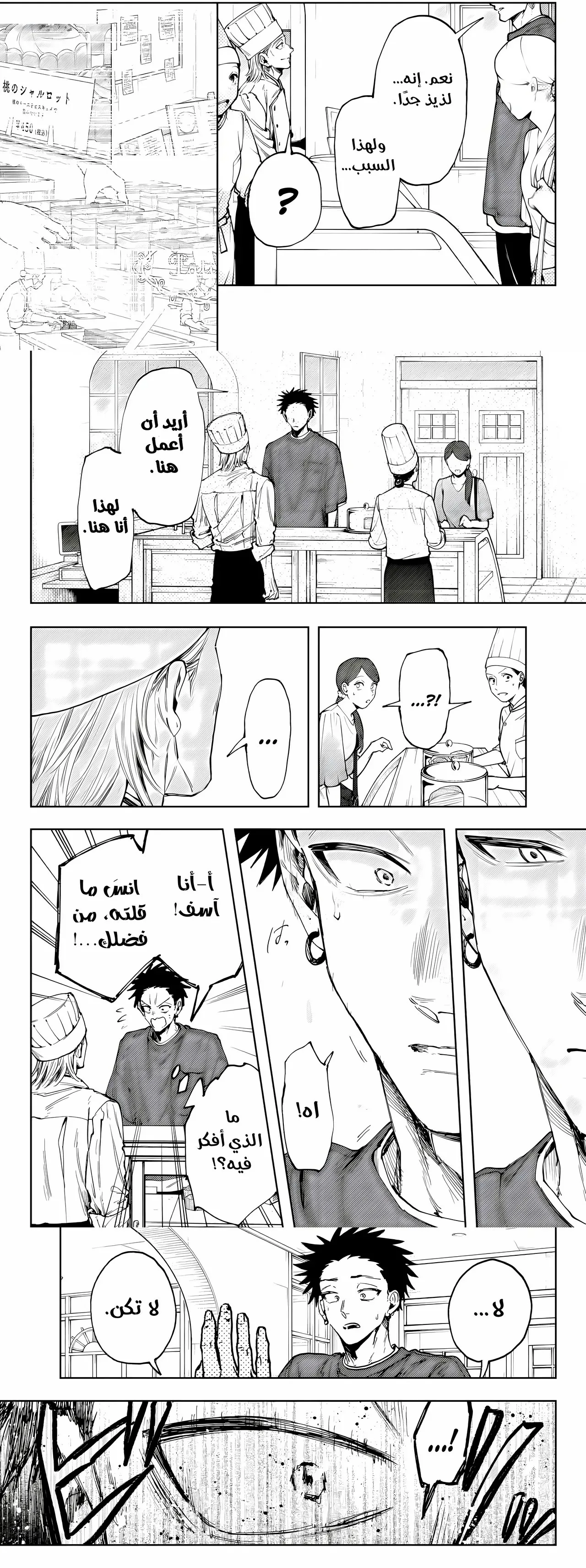 Read kaoru hana wa rin to saku AR Manga Online